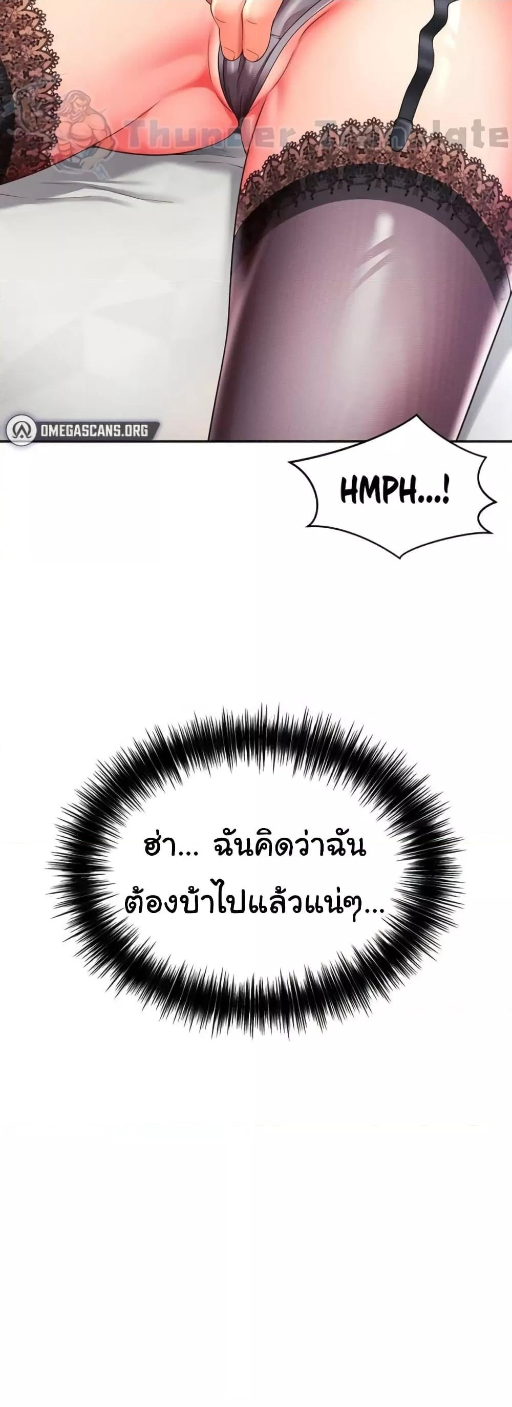 Friend’s Mom Is Mine – Friend’s Mom Is Mine – ตอนที่ 31 หน้า 50