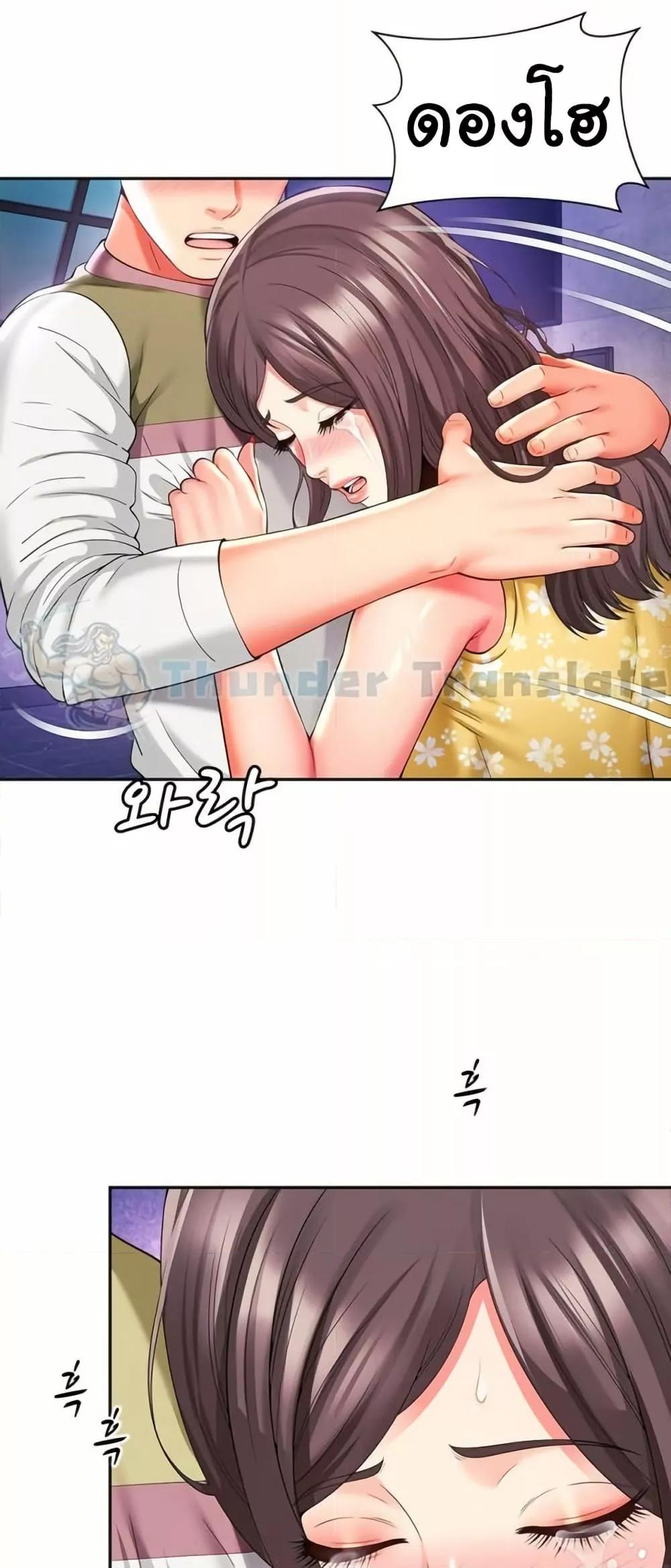 Friend’s Mom Is Mine – Friend’s Mom Is Mine – ตอนที่ 33 หน้า 2