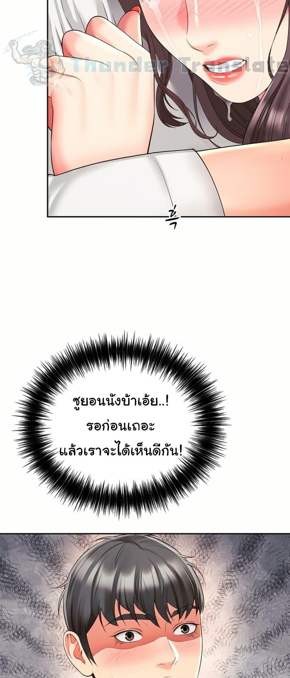 Friend’s Mom Is Mine – Friend’s Mom Is Mine – ตอนที่ 33 หน้า 3