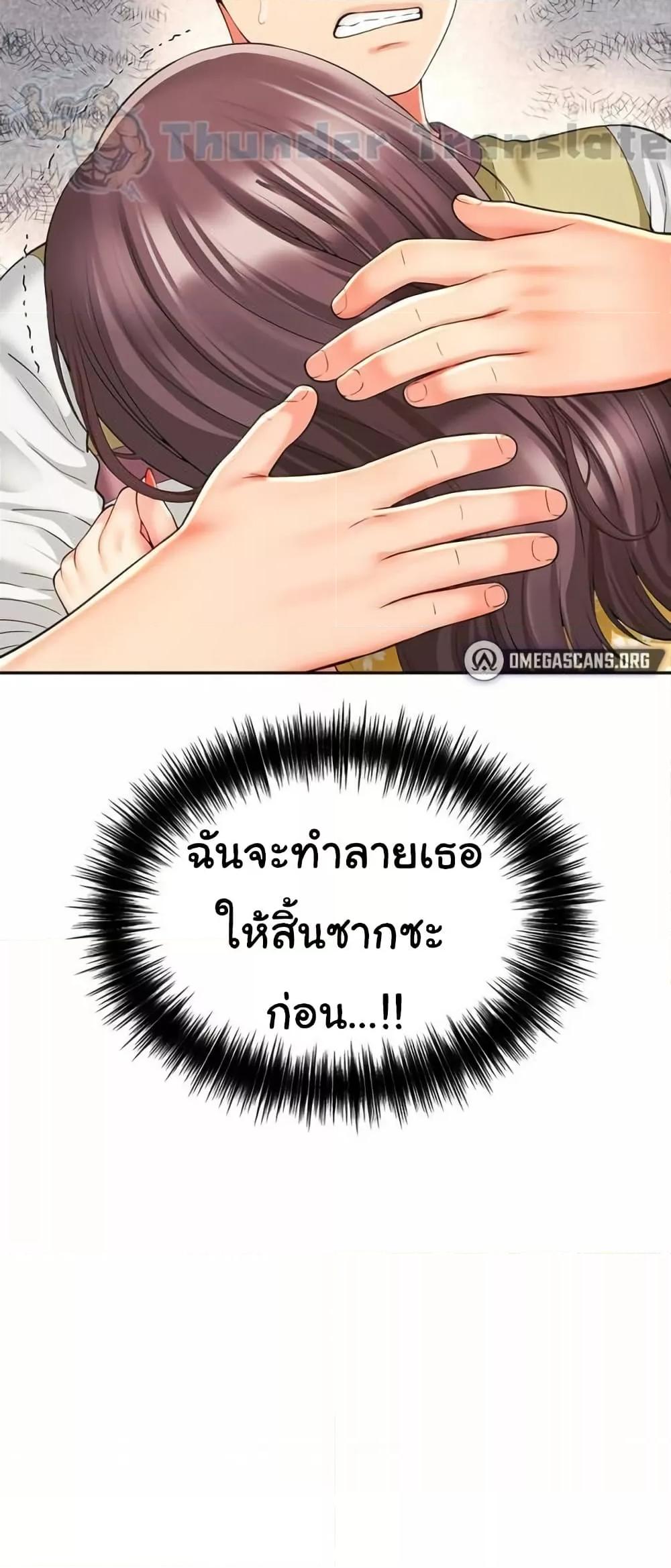 Friend’s Mom Is Mine – Friend’s Mom Is Mine – ตอนที่ 33 หน้า 4