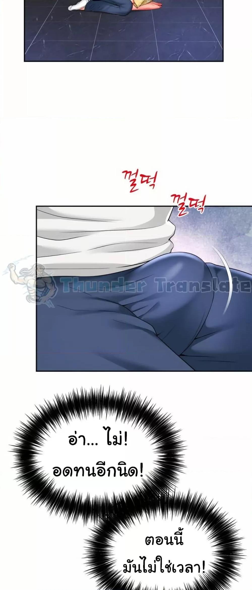 Friend’s Mom Is Mine – Friend’s Mom Is Mine – ตอนที่ 33 หน้า 7