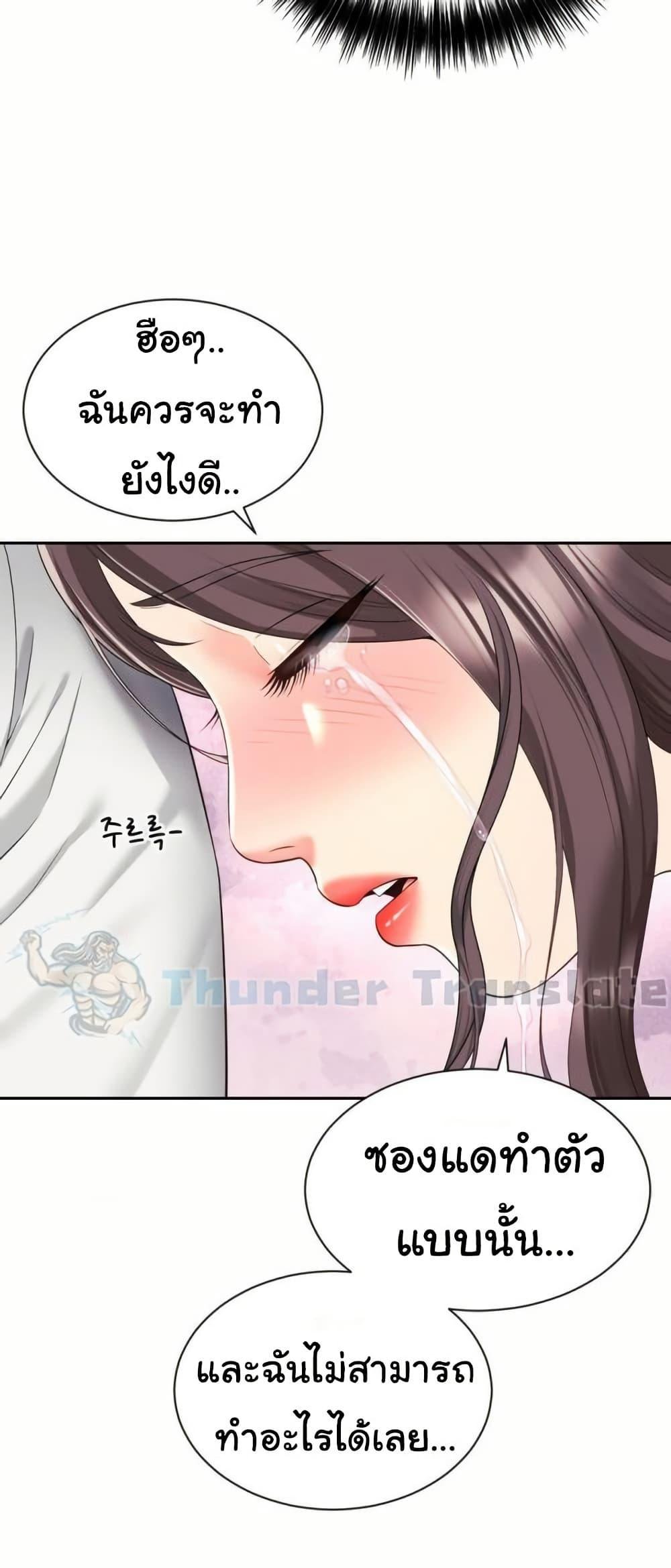 Friend’s Mom Is Mine – Friend’s Mom Is Mine – ตอนที่ 33 หน้า 8