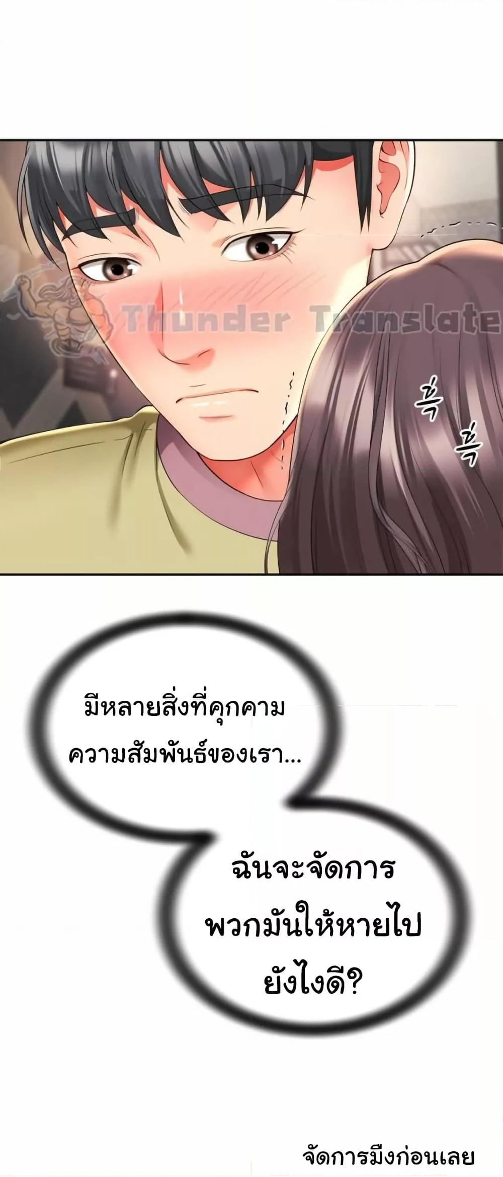 Friend’s Mom Is Mine – Friend’s Mom Is Mine – ตอนที่ 33 หน้า 9