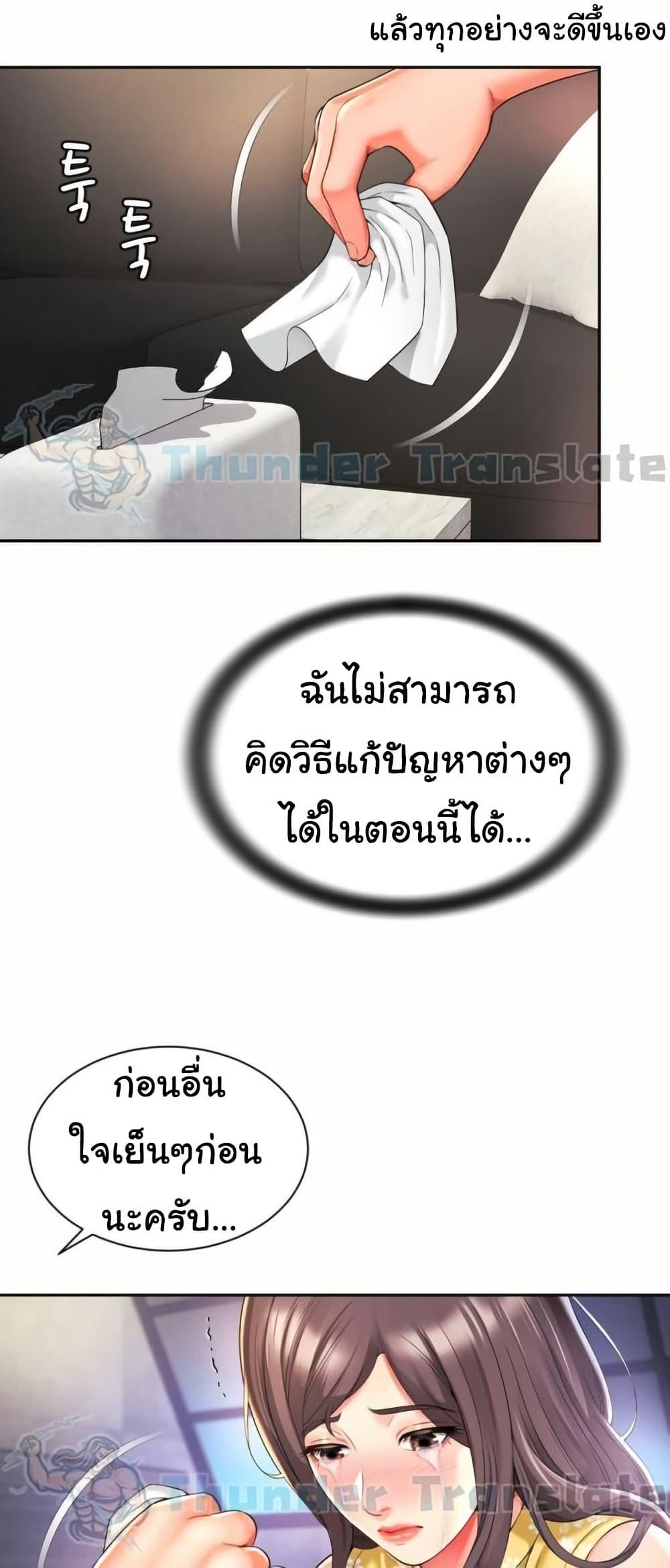 Friend’s Mom Is Mine – Friend’s Mom Is Mine – ตอนที่ 33 หน้า 10