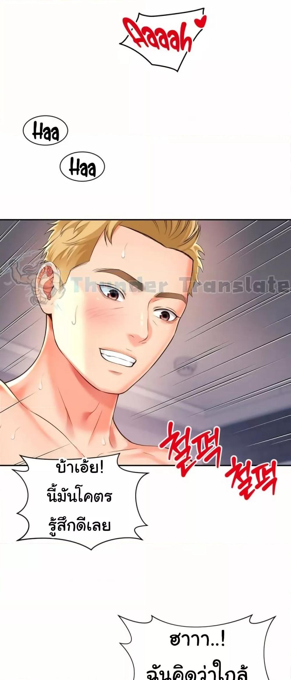 Friend’s Mom Is Mine – Friend’s Mom Is Mine – ตอนที่ 33 หน้า 12