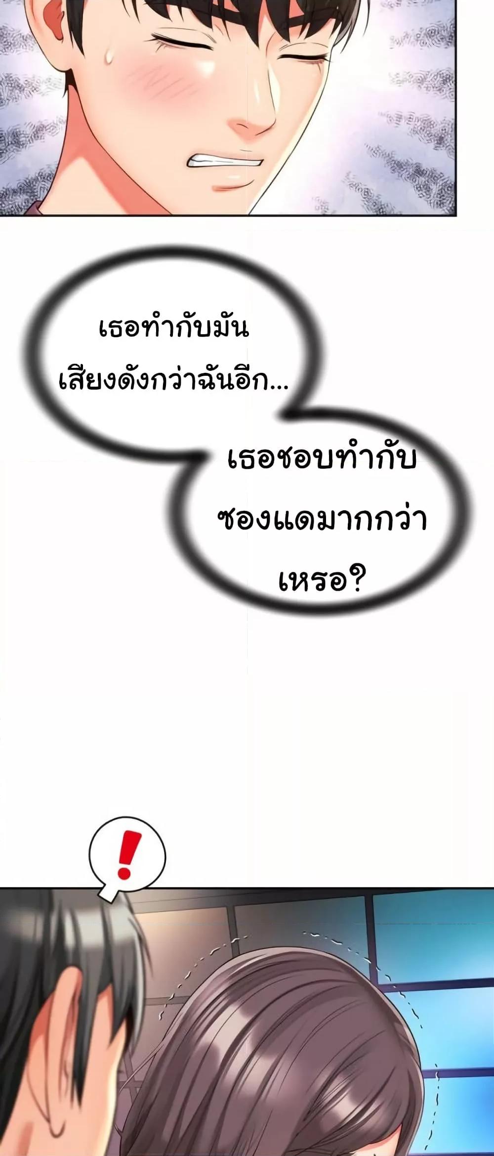 Friend’s Mom Is Mine – Friend’s Mom Is Mine – ตอนที่ 33 หน้า 16
