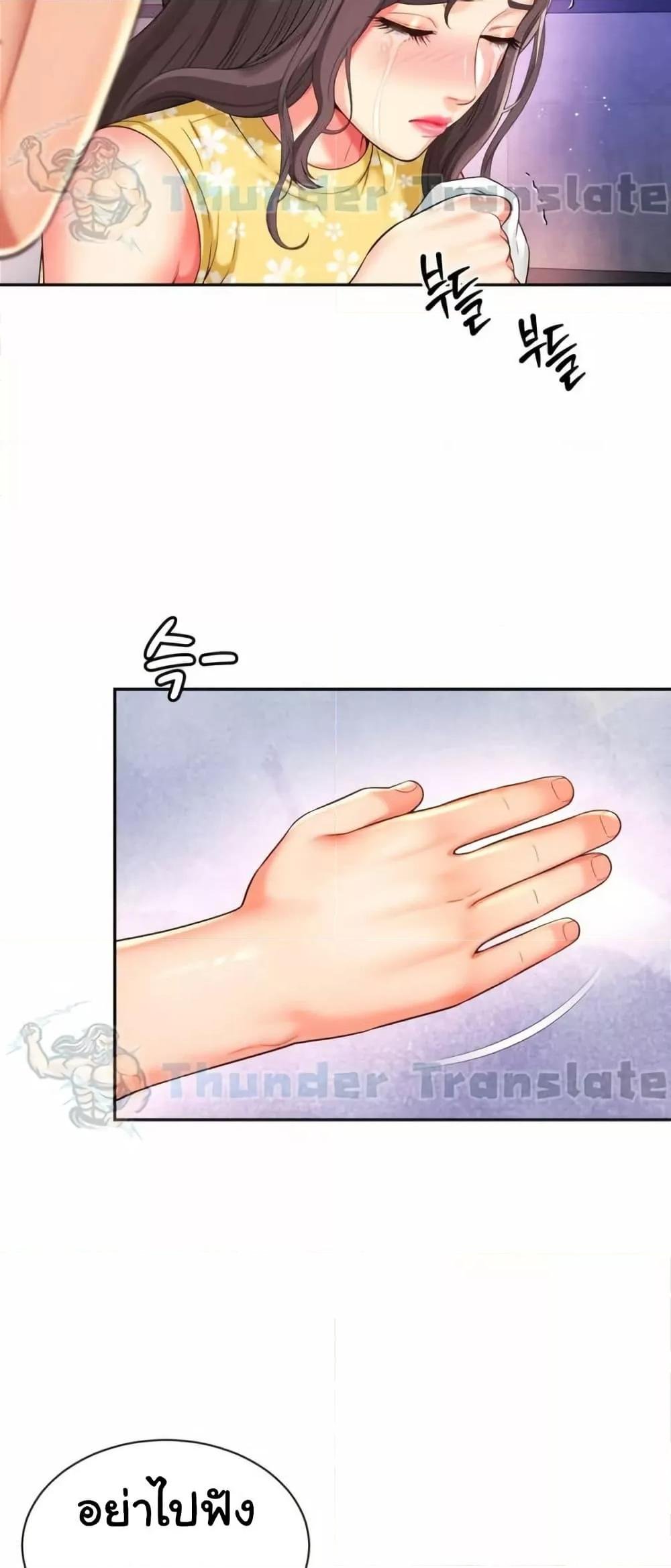 Friend’s Mom Is Mine – Friend’s Mom Is Mine – ตอนที่ 33 หน้า 17