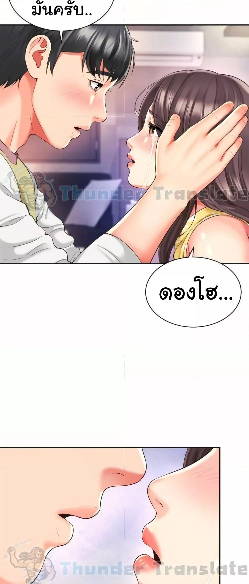 Friend’s Mom Is Mine – Friend’s Mom Is Mine – ตอนที่ 33 หน้า 18
