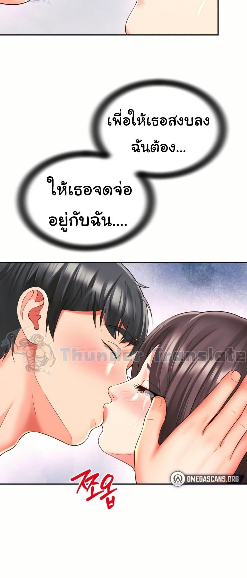 Friend’s Mom Is Mine – Friend’s Mom Is Mine – ตอนที่ 33 หน้า 19