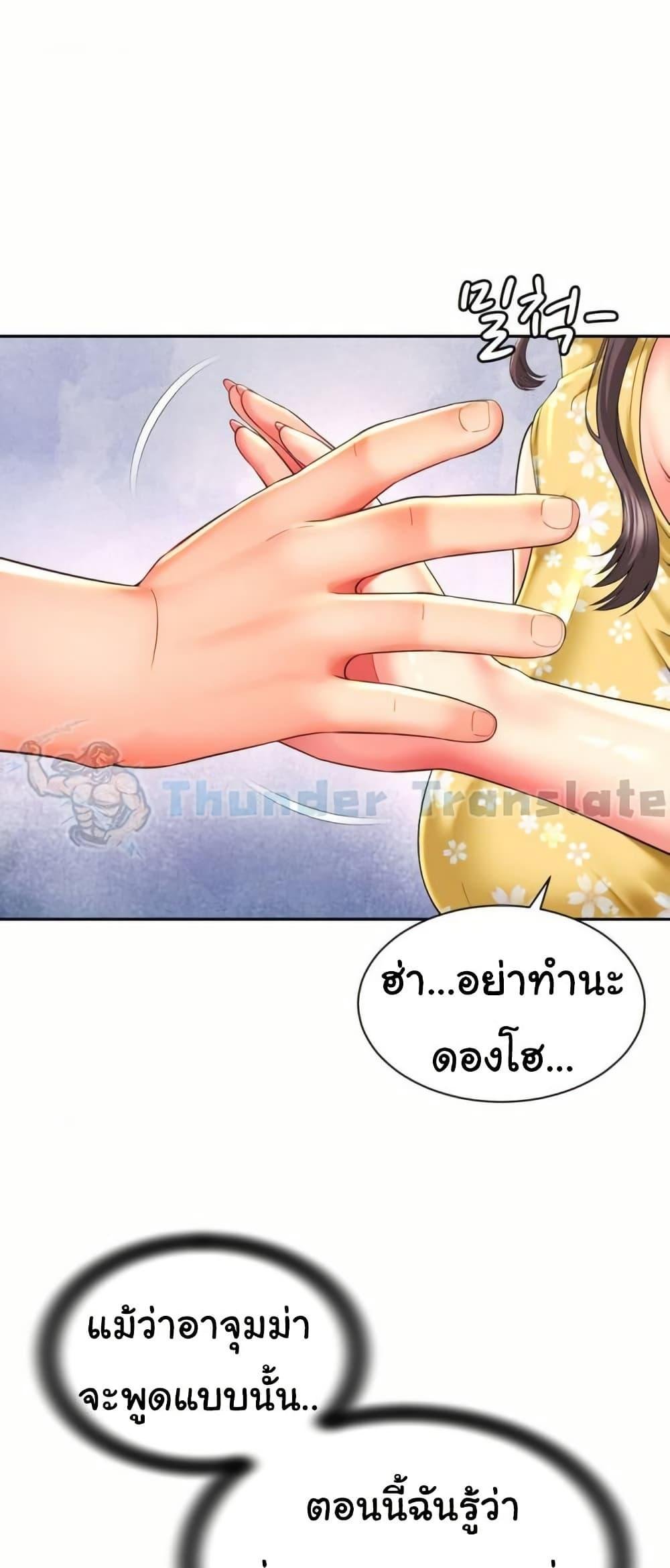 Friend’s Mom Is Mine – Friend’s Mom Is Mine – ตอนที่ 33 หน้า 21