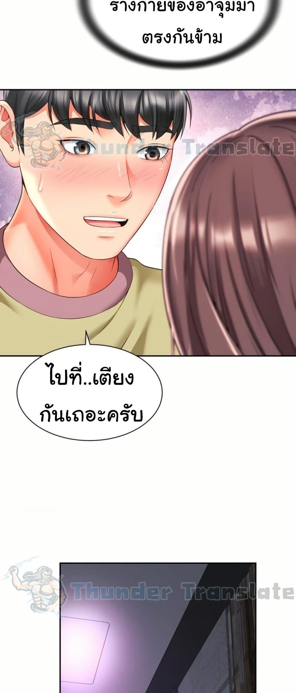 Friend’s Mom Is Mine – Friend’s Mom Is Mine – ตอนที่ 33 หน้า 22