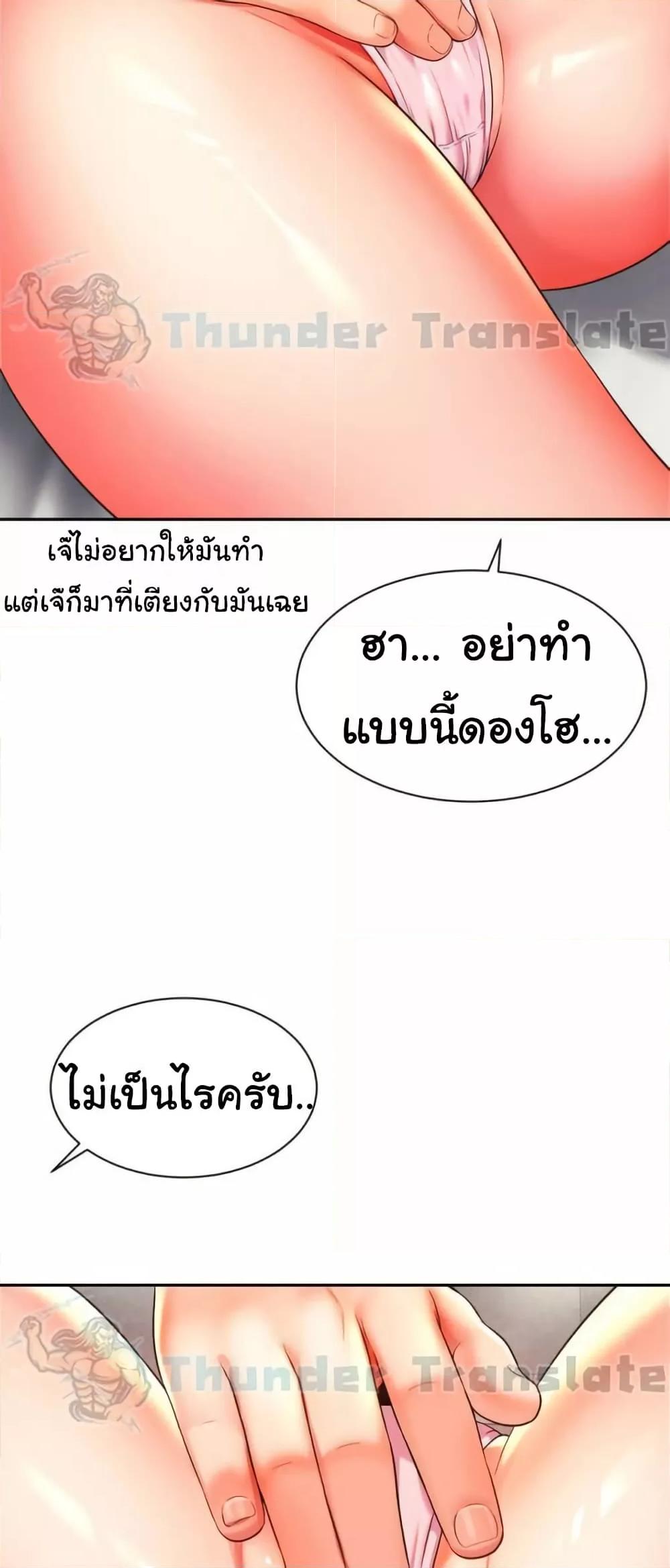 Friend’s Mom Is Mine – Friend’s Mom Is Mine – ตอนที่ 33 หน้า 27