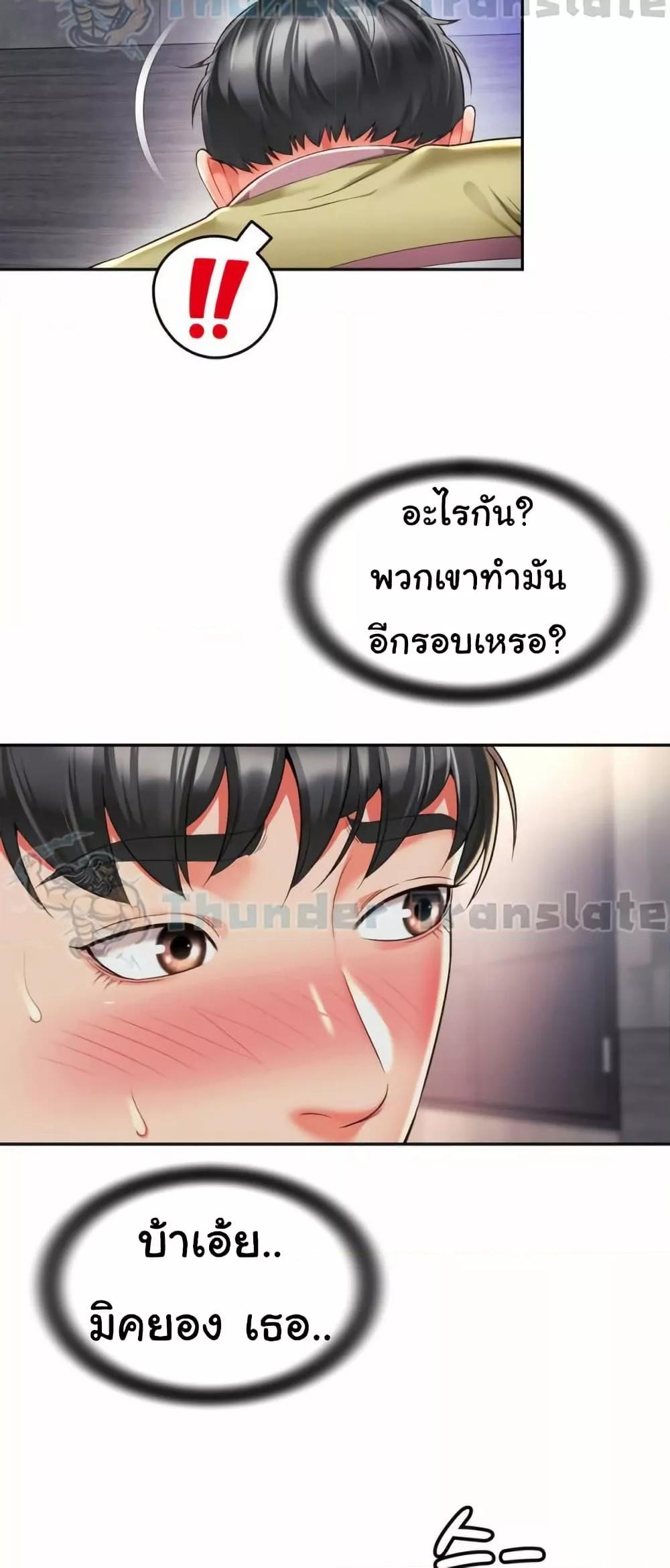 Friend’s Mom Is Mine – Friend’s Mom Is Mine – ตอนที่ 33 หน้า 29