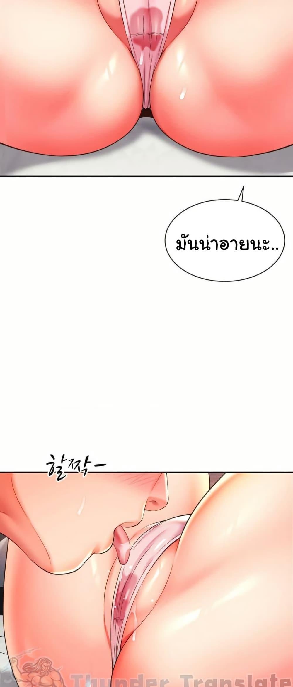 Friend’s Mom Is Mine – Friend’s Mom Is Mine – ตอนที่ 33 หน้า 31