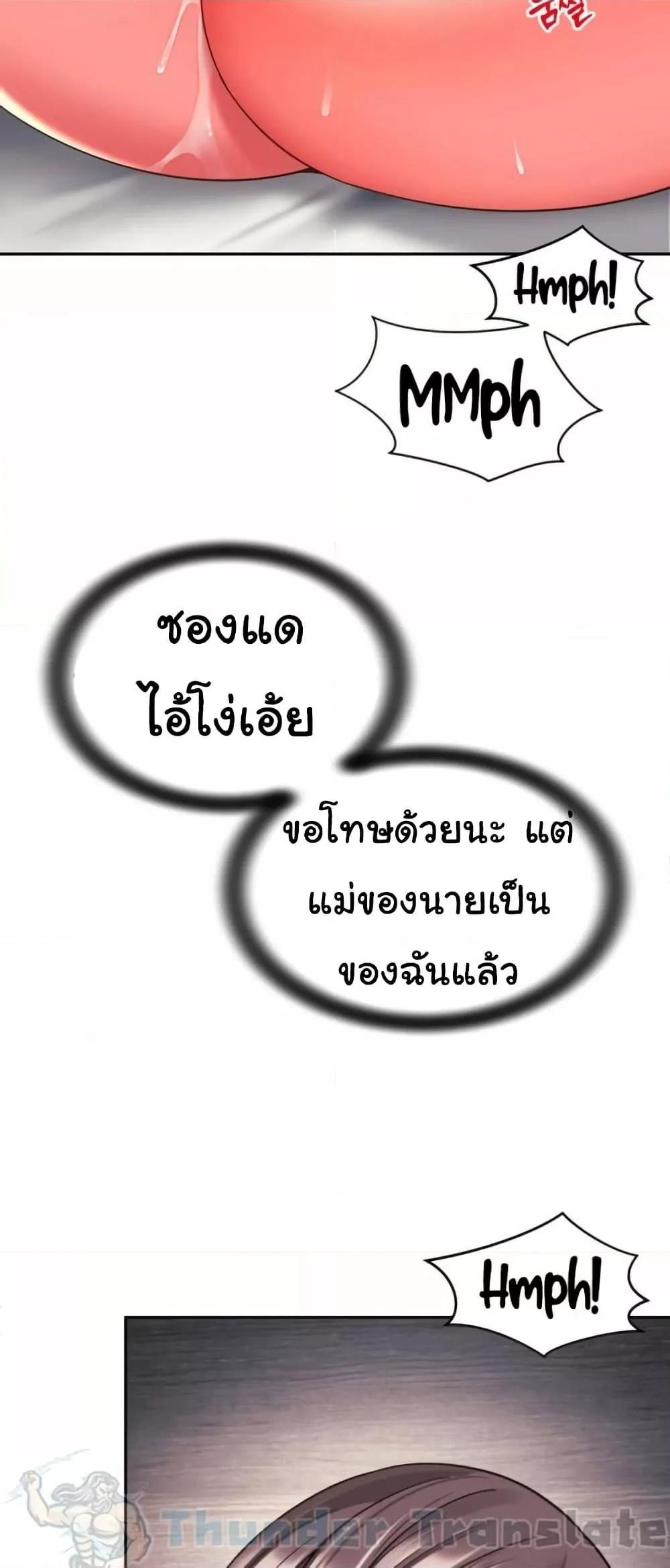 Friend’s Mom Is Mine – Friend’s Mom Is Mine – ตอนที่ 33 หน้า 34