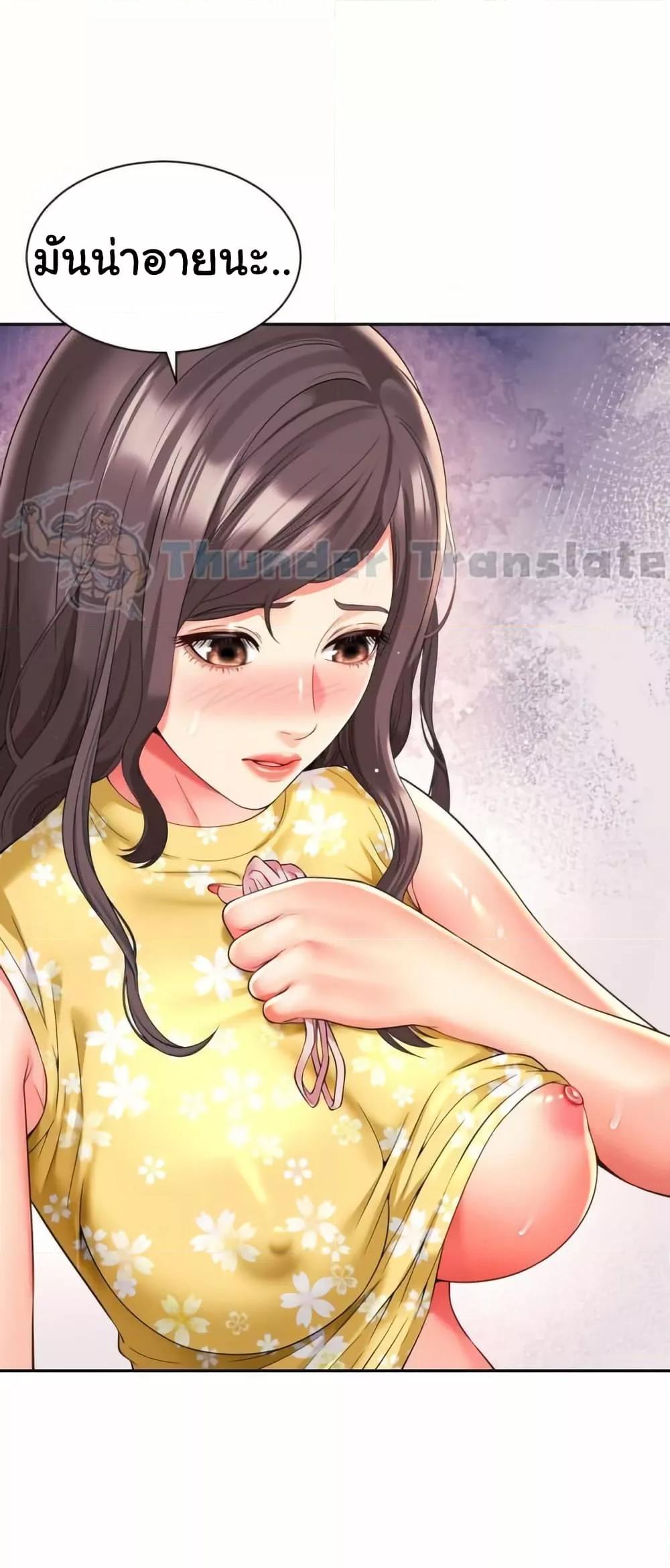 Friend’s Mom Is Mine – Friend’s Mom Is Mine – ตอนที่ 33 หน้า 43
