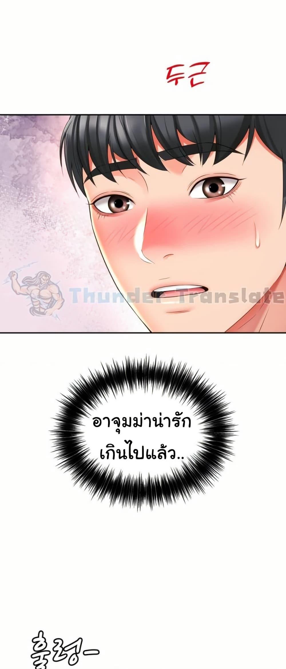 Friend’s Mom Is Mine – Friend’s Mom Is Mine – ตอนที่ 33 หน้า 44
