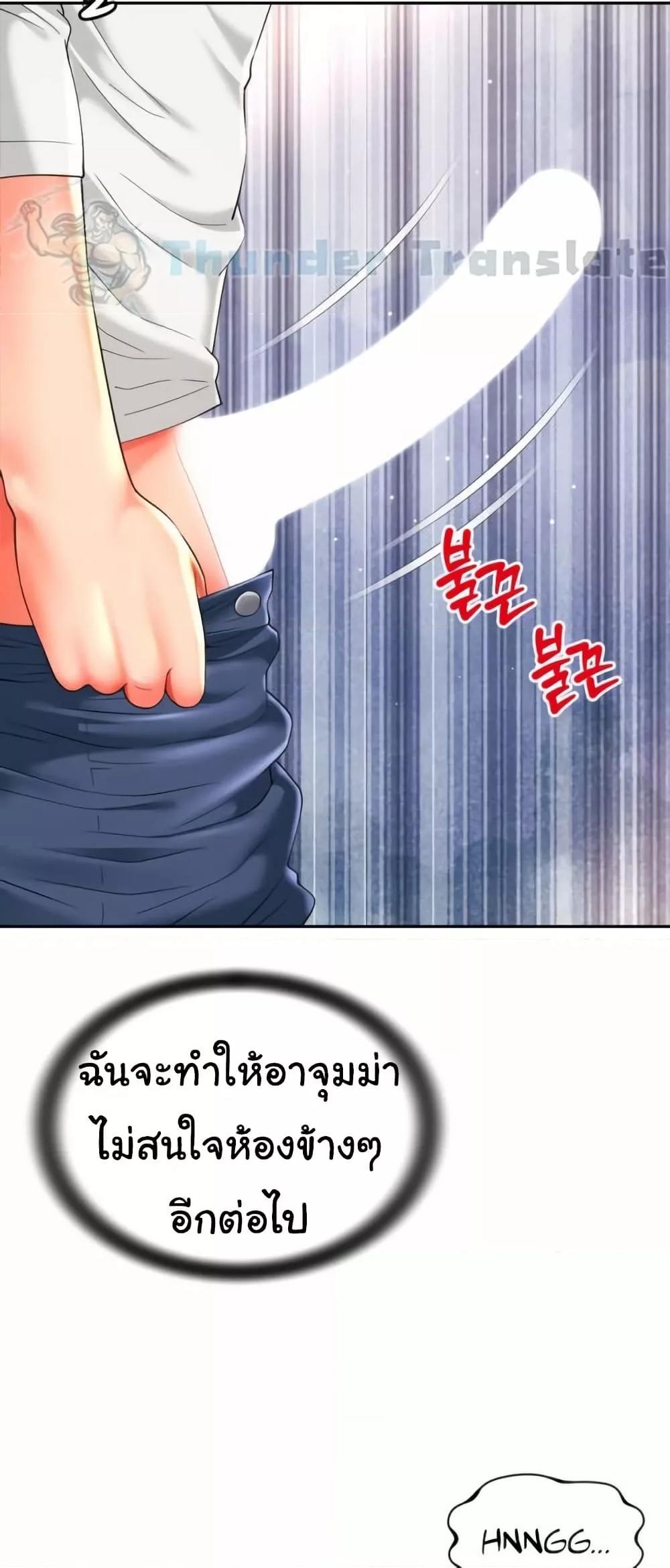 Friend’s Mom Is Mine – Friend’s Mom Is Mine – ตอนที่ 33 หน้า 45