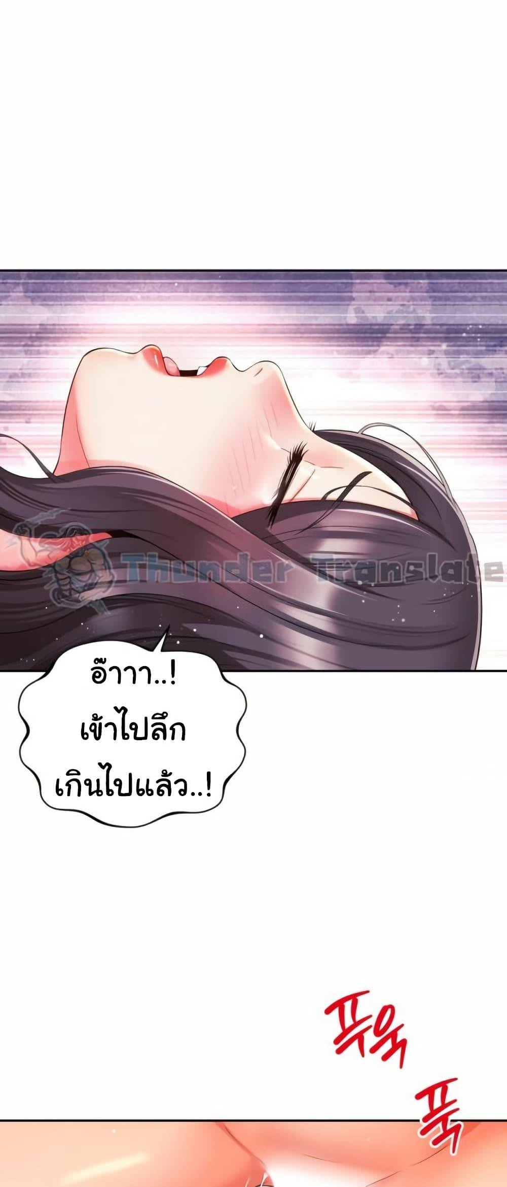 Friend’s Mom Is Mine – Friend’s Mom Is Mine – ตอนที่ 33 หน้า 49