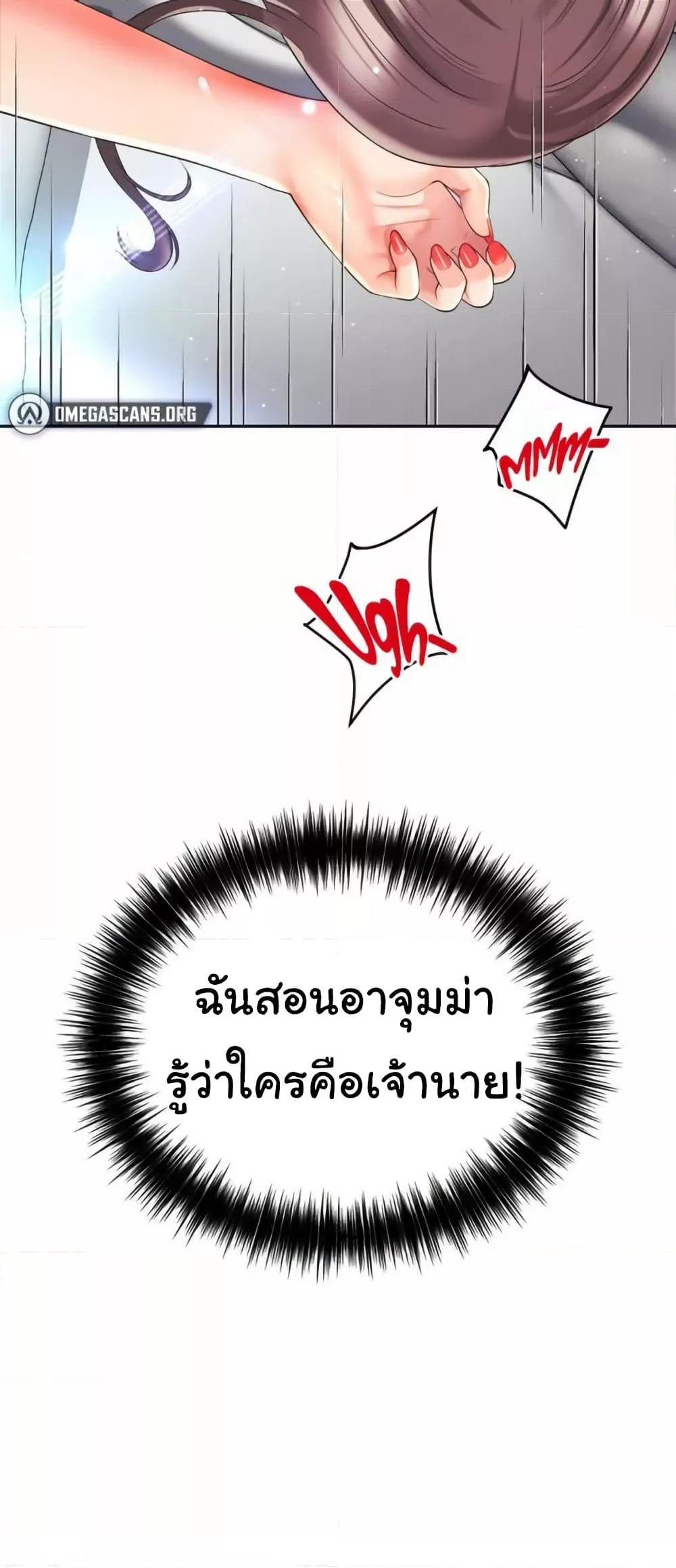 Friend’s Mom Is Mine – Friend’s Mom Is Mine – ตอนที่ 33 หน้า 51