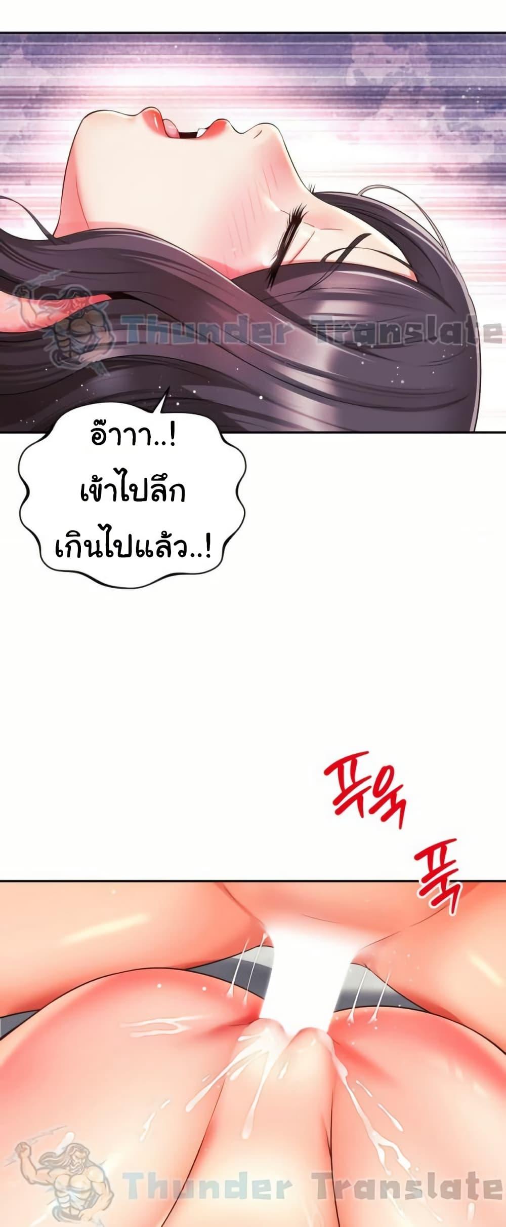 Friend’s Mom Is Mine – Friend’s Mom Is Mine – ตอนที่ 34 หน้า 1