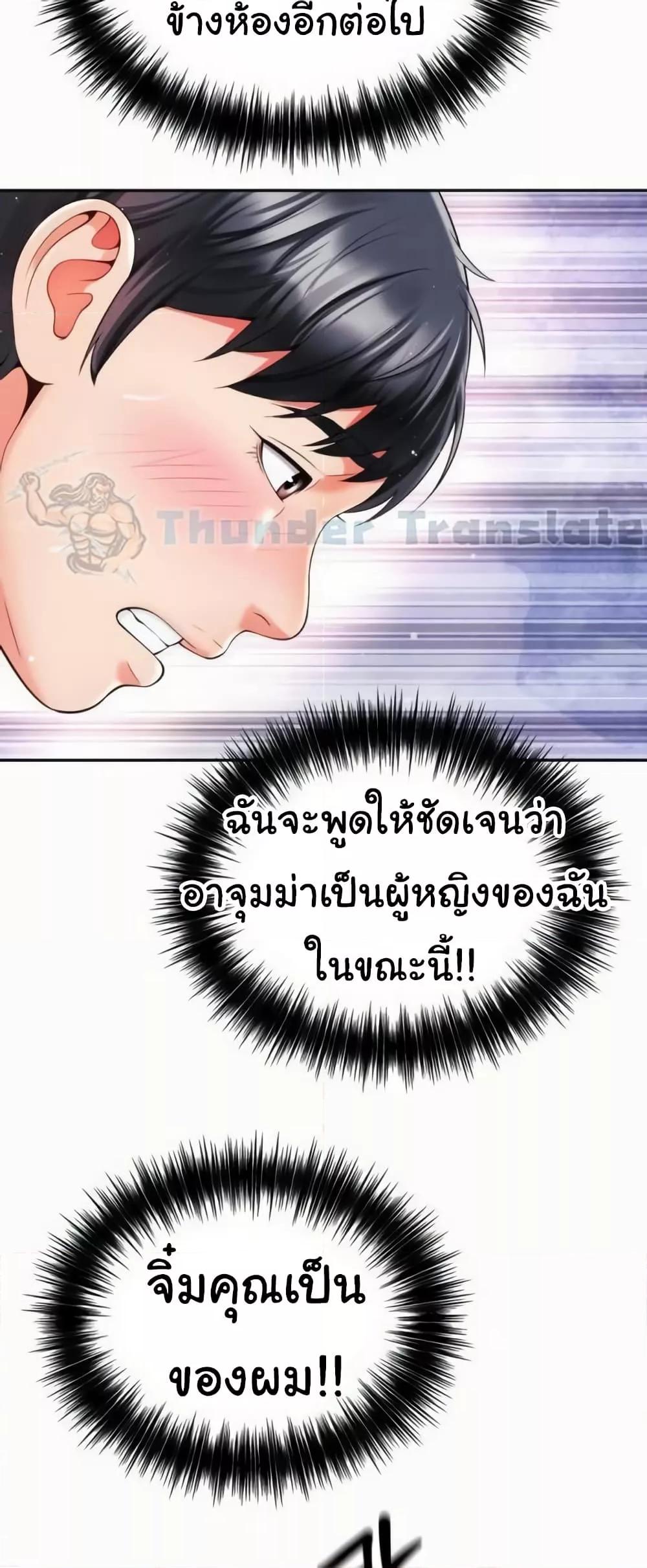 Friend’s Mom Is Mine – Friend’s Mom Is Mine – ตอนที่ 34 หน้า 6