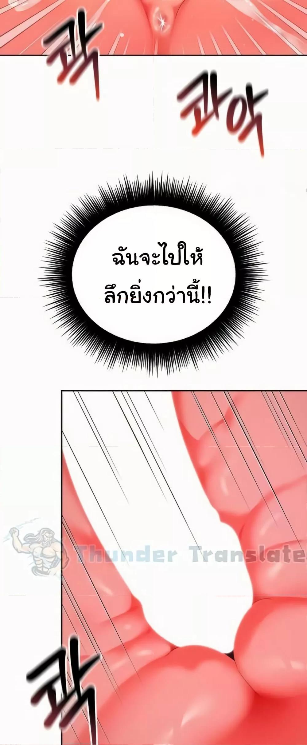 Friend’s Mom Is Mine – Friend’s Mom Is Mine – ตอนที่ 34 หน้า 9