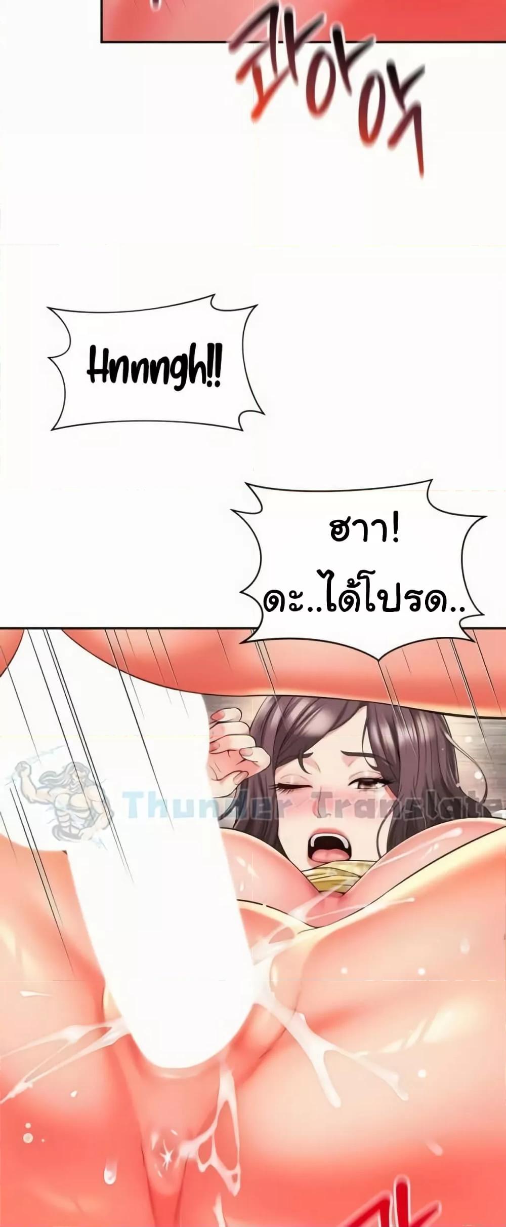 Friend’s Mom Is Mine – Friend’s Mom Is Mine – ตอนที่ 34 หน้า 10