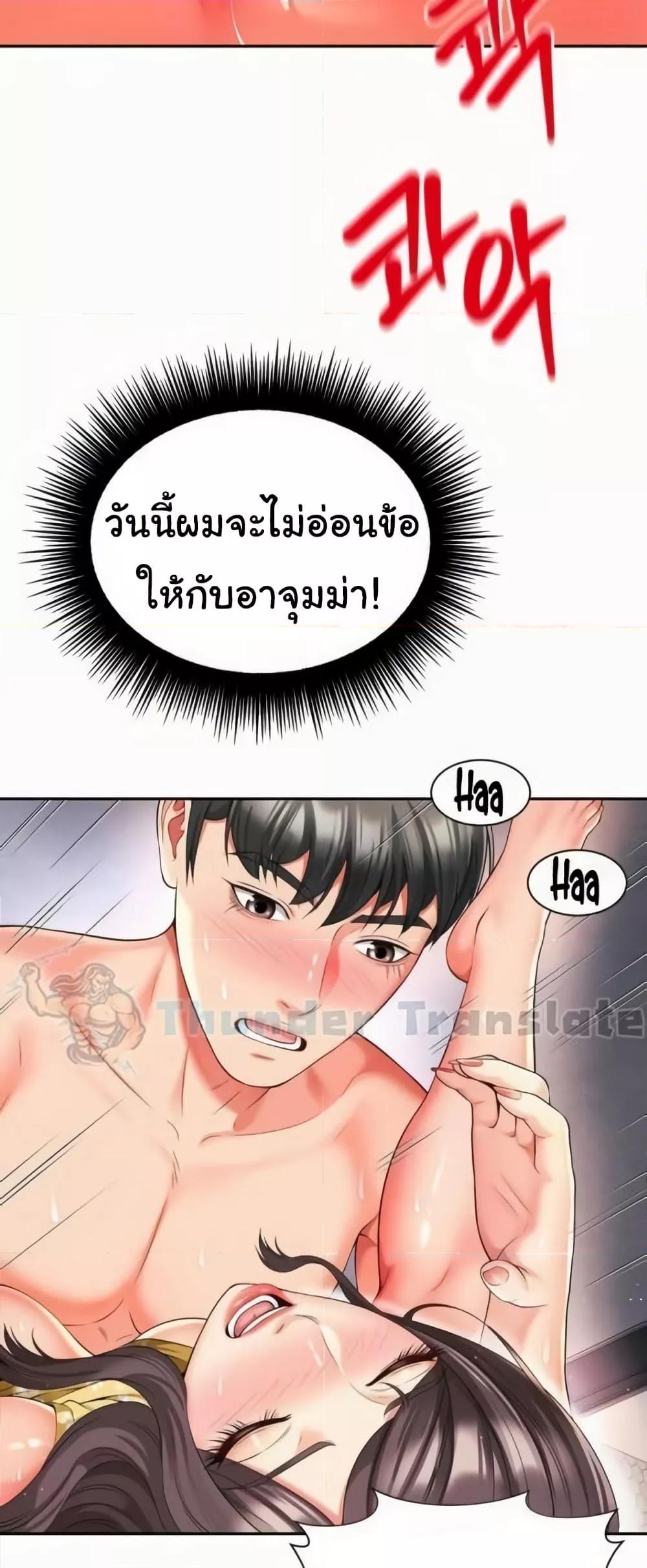 Friend’s Mom Is Mine – Friend’s Mom Is Mine – ตอนที่ 34 หน้า 11