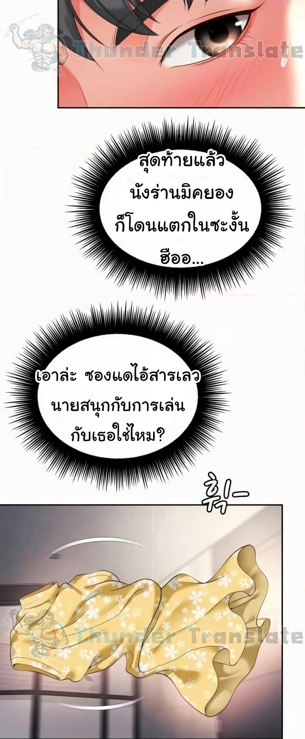 Friend’s Mom Is Mine – Friend’s Mom Is Mine – ตอนที่ 34 หน้า 17