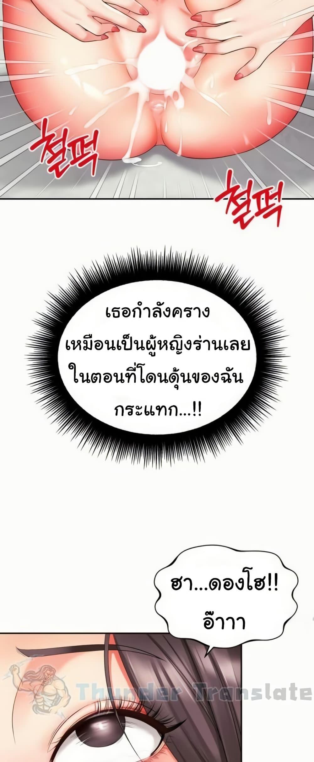 Friend’s Mom Is Mine – Friend’s Mom Is Mine – ตอนที่ 34 หน้า 19