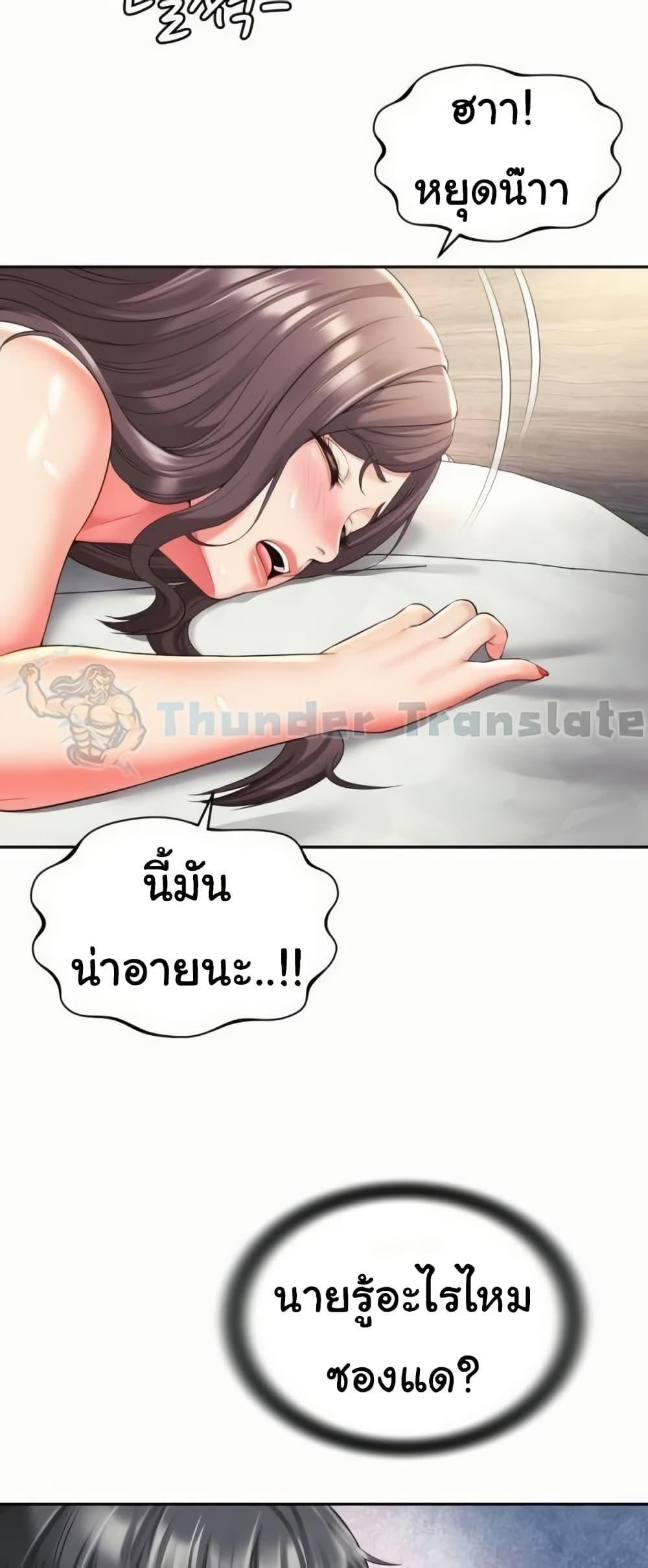 Friend’s Mom Is Mine – Friend’s Mom Is Mine – ตอนที่ 34 หน้า 29