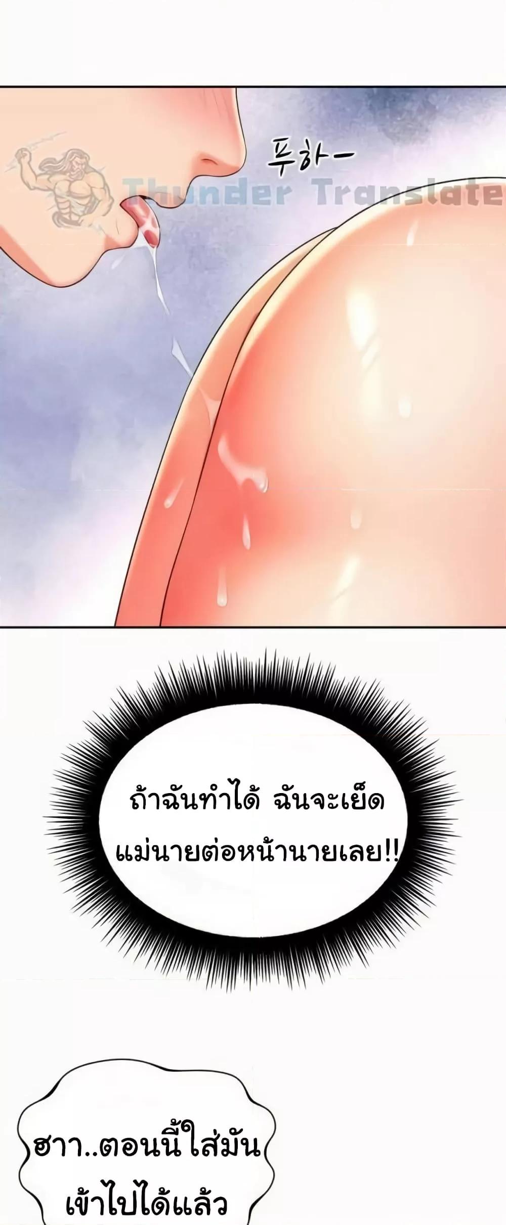Friend’s Mom Is Mine – Friend’s Mom Is Mine – ตอนที่ 34 หน้า 32