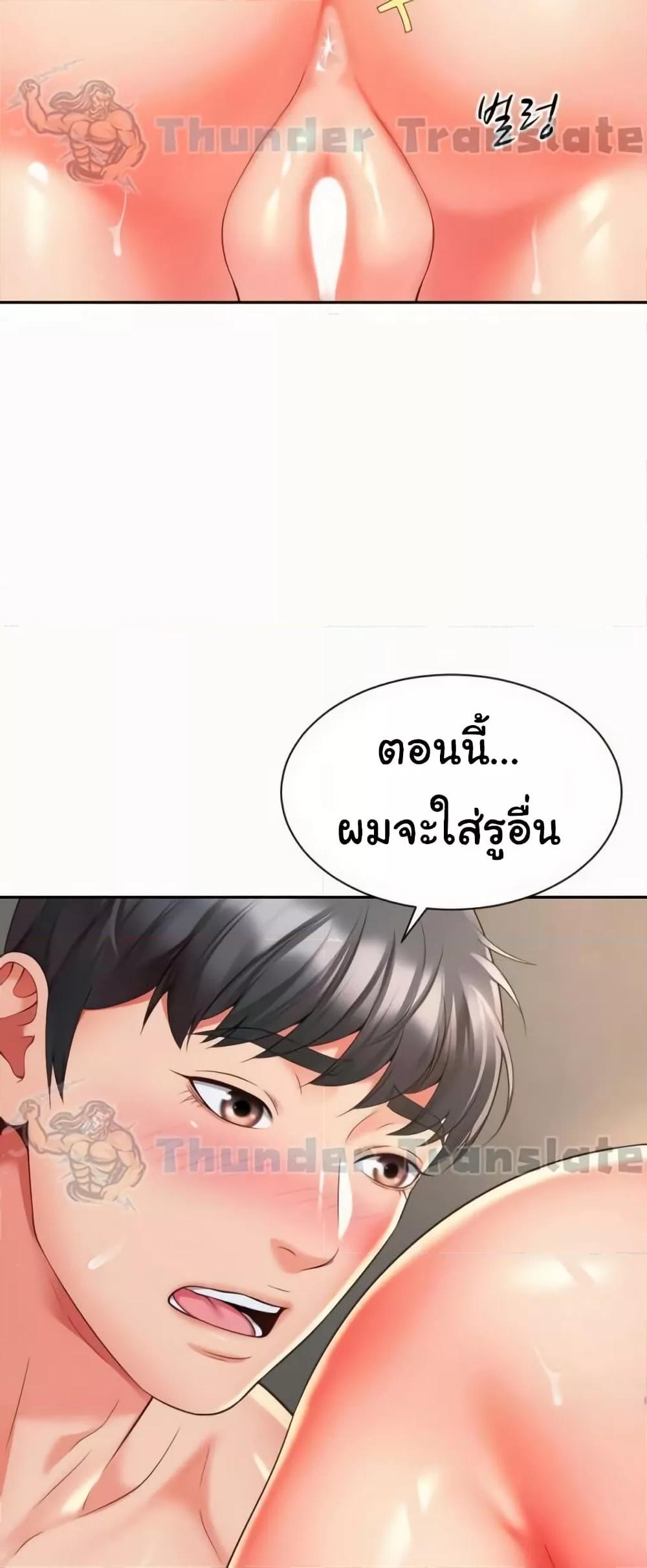 Friend’s Mom Is Mine – Friend’s Mom Is Mine – ตอนที่ 34 หน้า 34