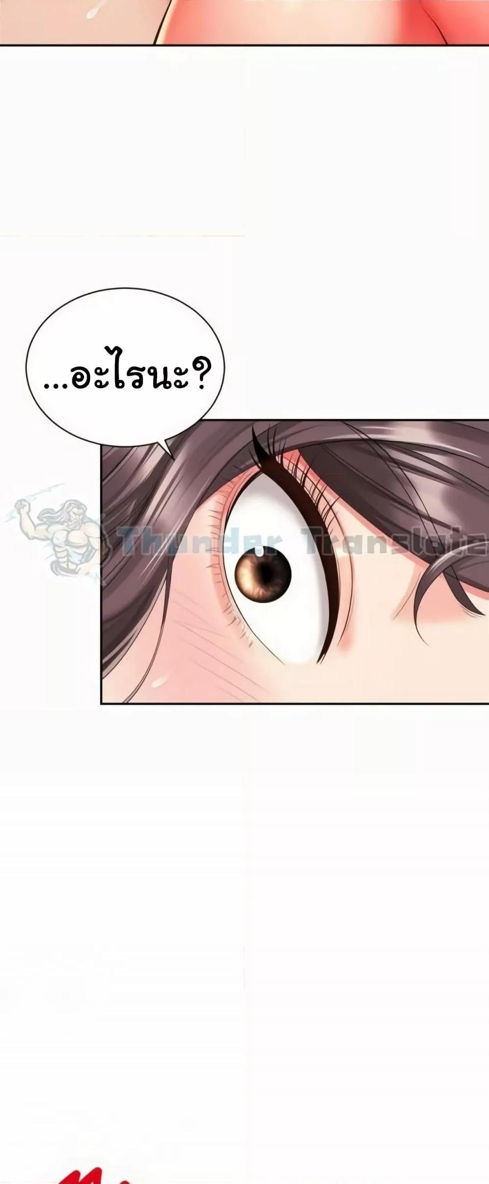 Friend’s Mom Is Mine – Friend’s Mom Is Mine – ตอนที่ 34 หน้า 35