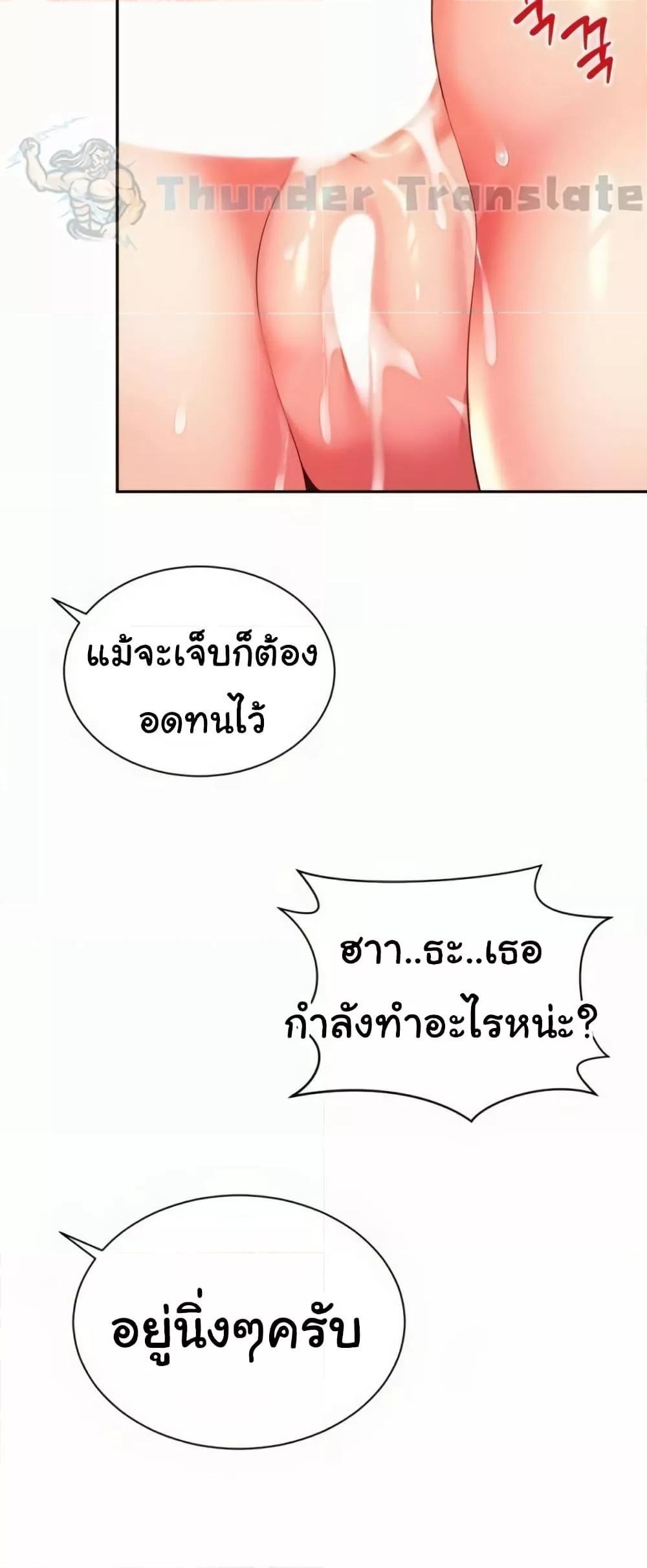 Friend’s Mom Is Mine – Friend’s Mom Is Mine – ตอนที่ 34 หน้า 37