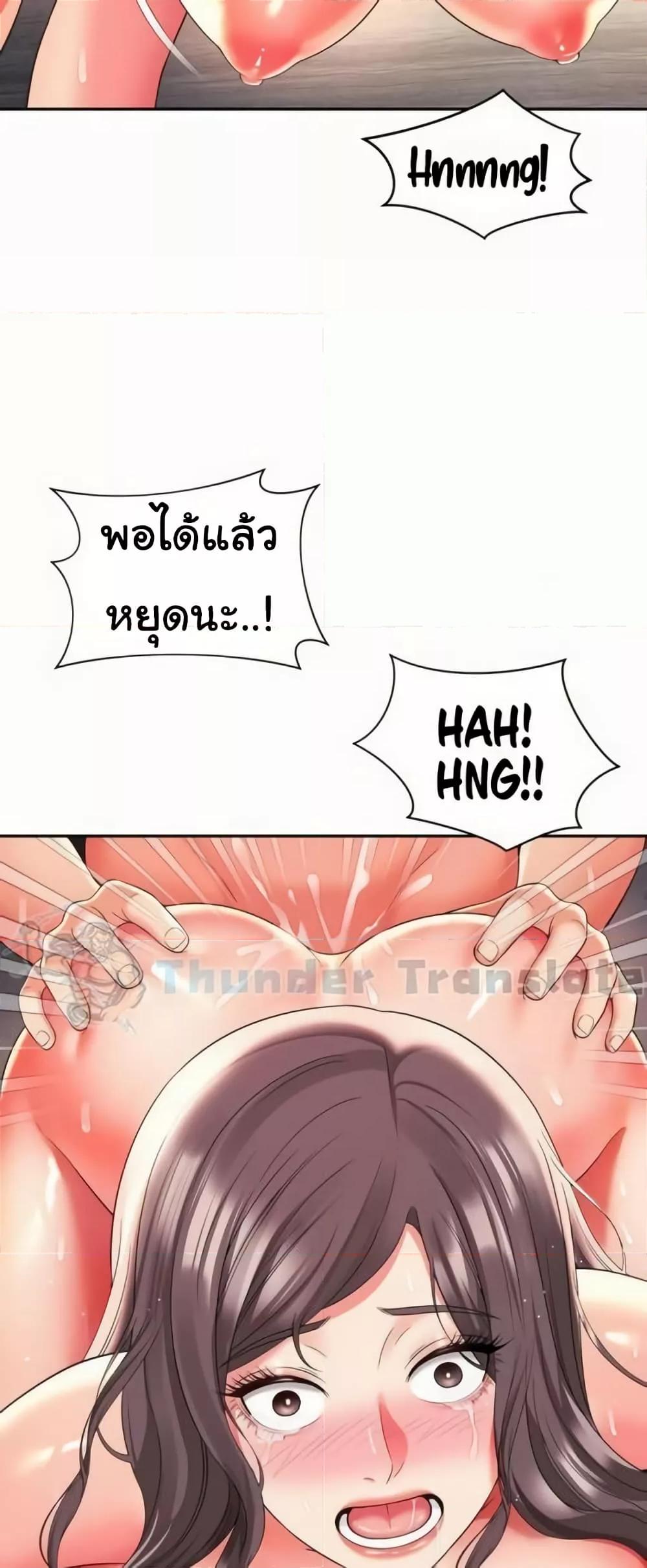 Friend’s Mom Is Mine – Friend’s Mom Is Mine – ตอนที่ 34 หน้า 46