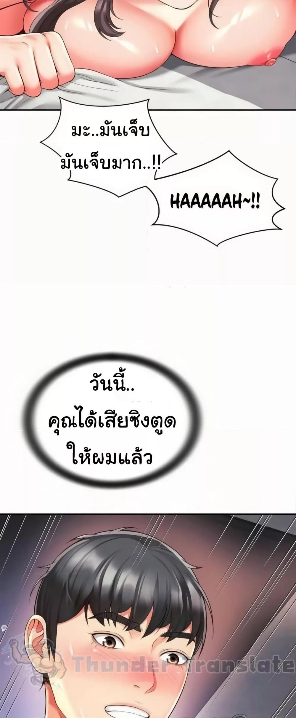 Friend’s Mom Is Mine – Friend’s Mom Is Mine – ตอนที่ 34 หน้า 47