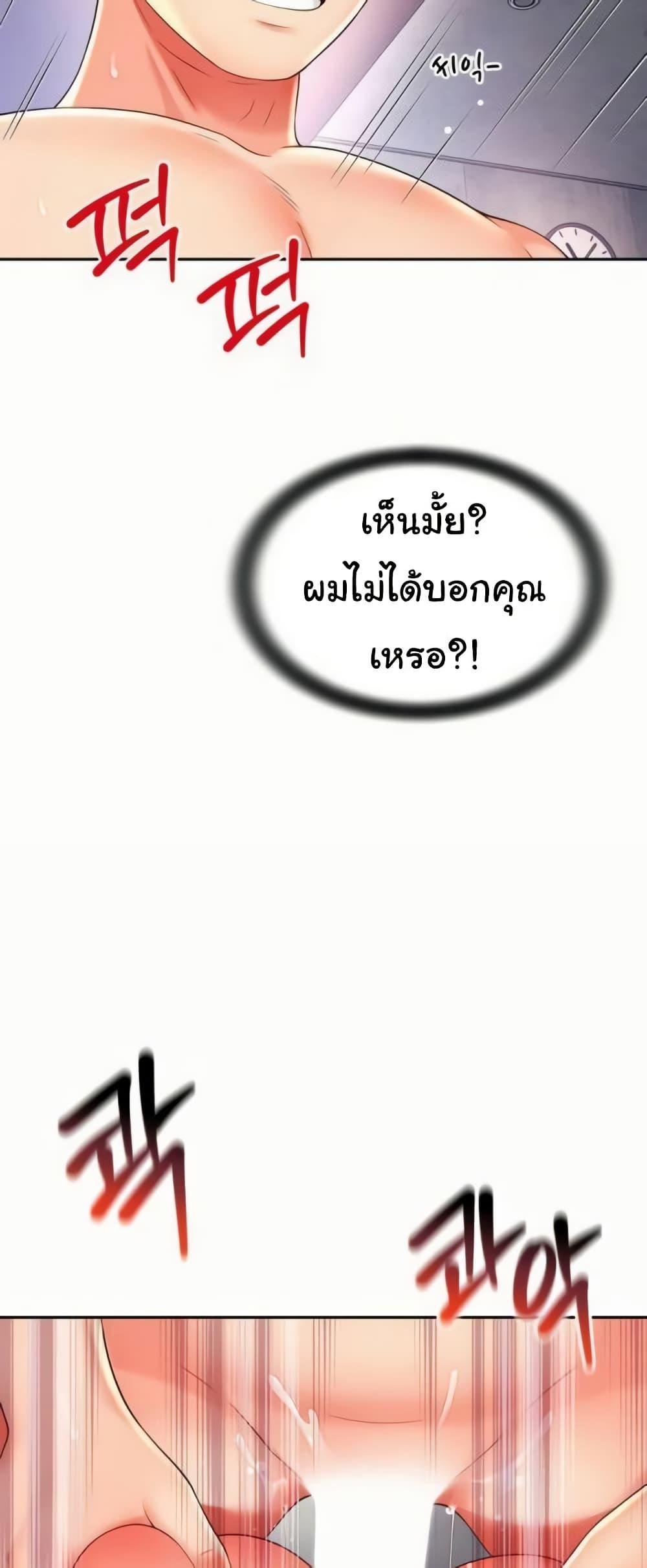 Friend’s Mom Is Mine – Friend’s Mom Is Mine – ตอนที่ 34 หน้า 48