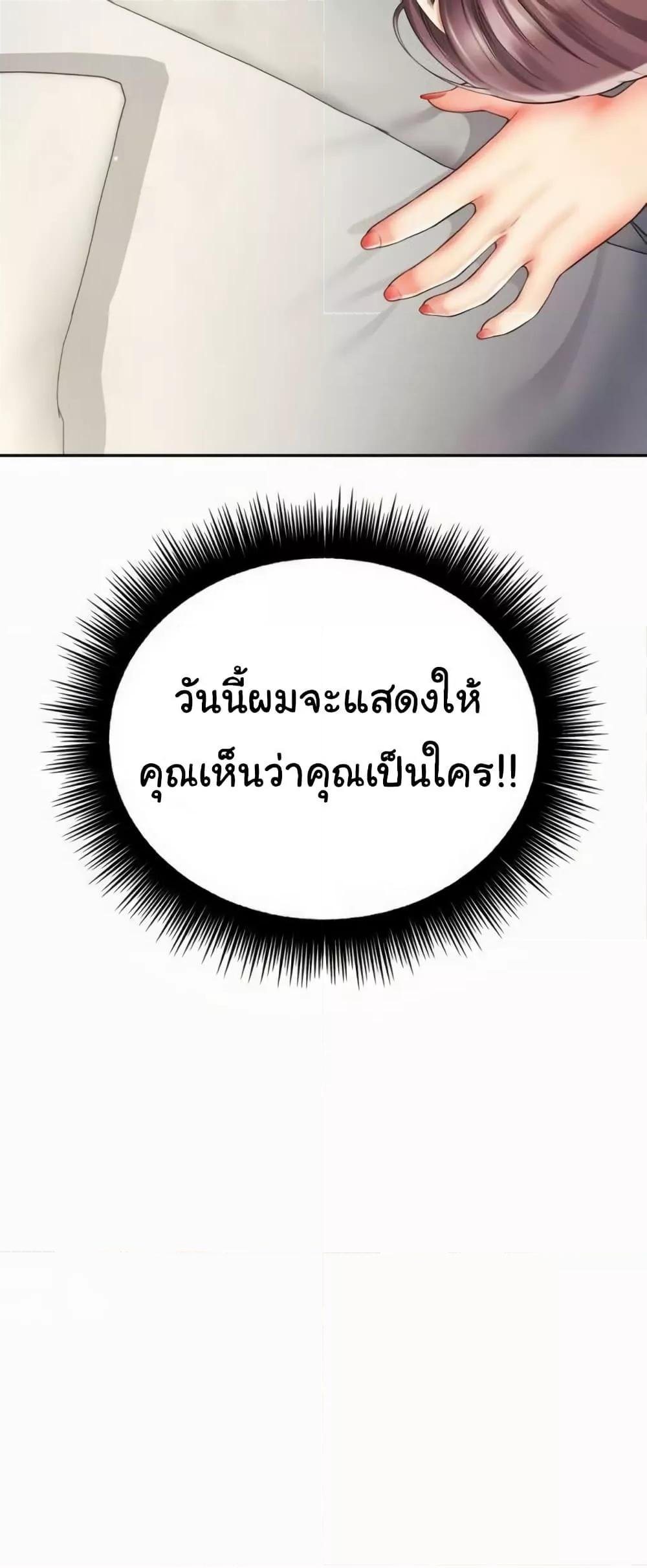 Friend’s Mom Is Mine – Friend’s Mom Is Mine – ตอนที่ 34 หน้า 50
