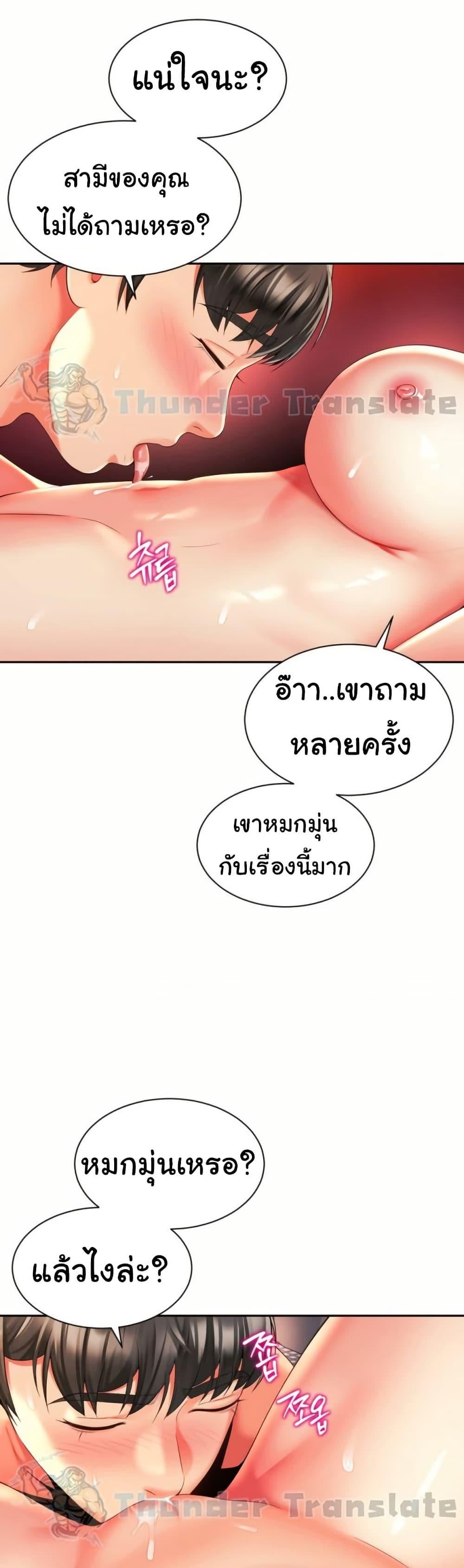 Friend’s Mom Is Mine – Friend’s Mom Is Mine – ตอนที่ 38 หน้า 1