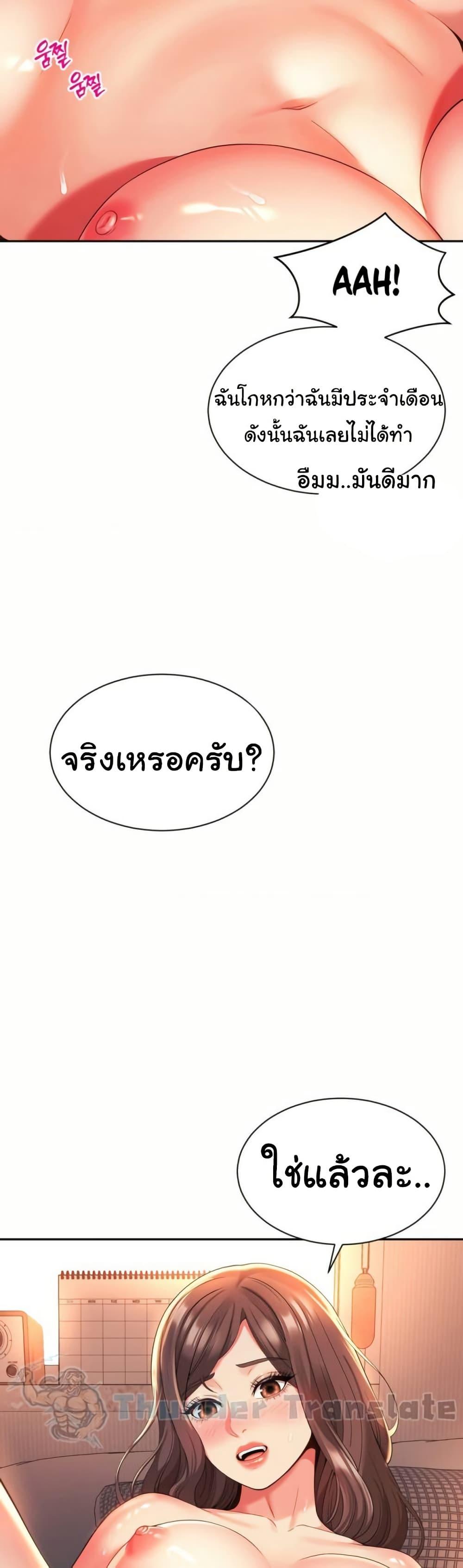 Friend’s Mom Is Mine – Friend’s Mom Is Mine – ตอนที่ 38 หน้า 2