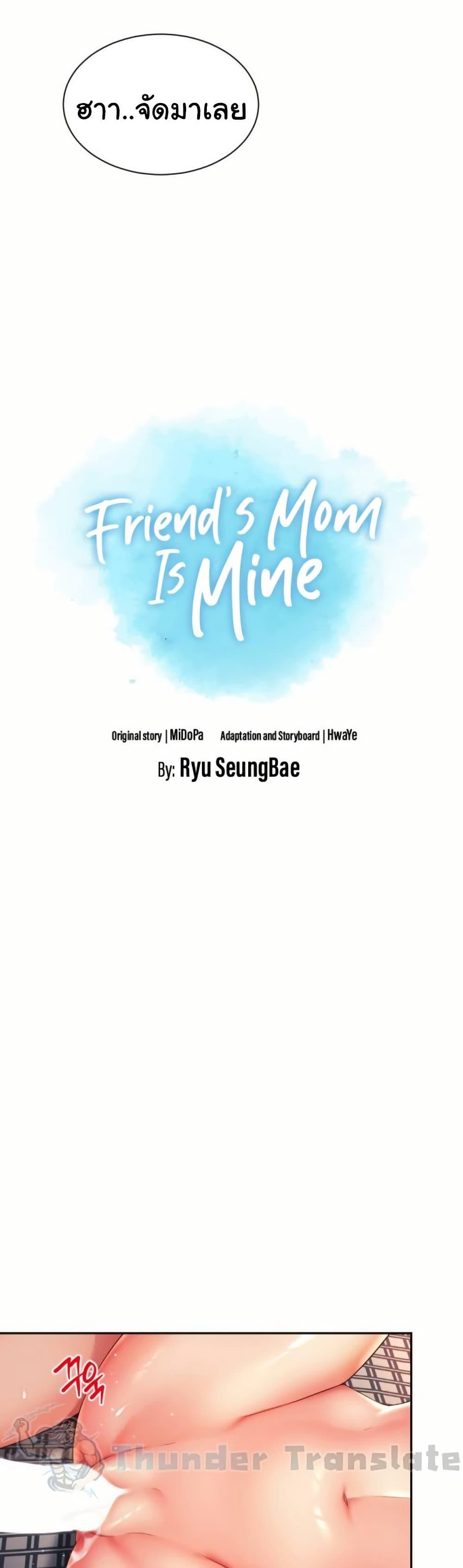 Friend’s Mom Is Mine – Friend’s Mom Is Mine – ตอนที่ 38 หน้า 4