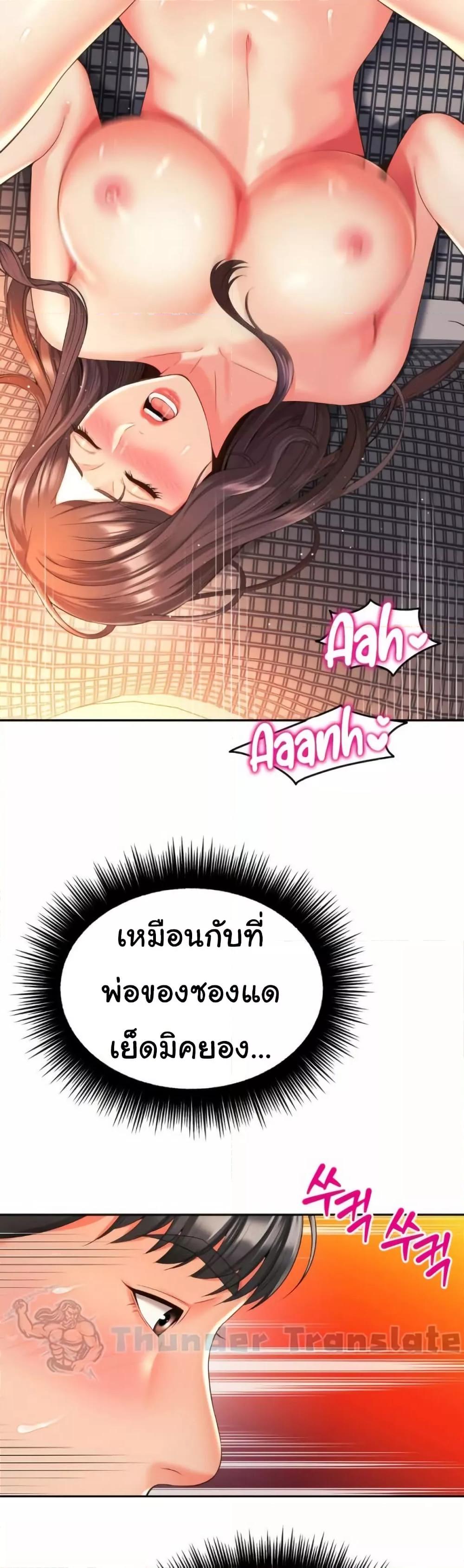 Friend’s Mom Is Mine – Friend’s Mom Is Mine – ตอนที่ 38 หน้า 6