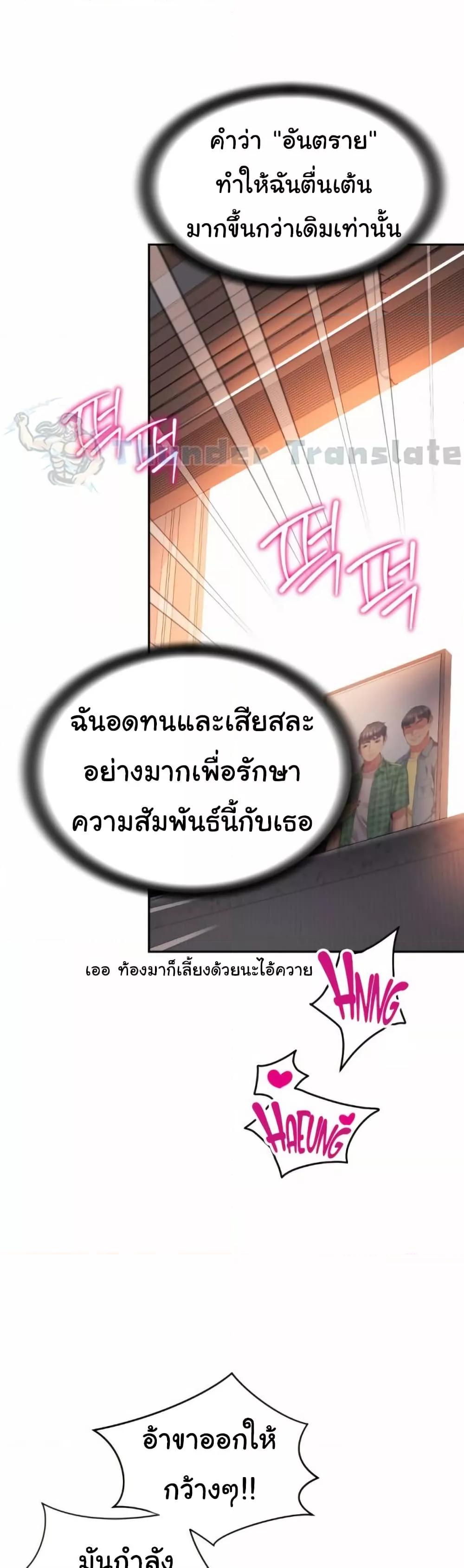 Friend’s Mom Is Mine – Friend’s Mom Is Mine – ตอนที่ 38 หน้า 13