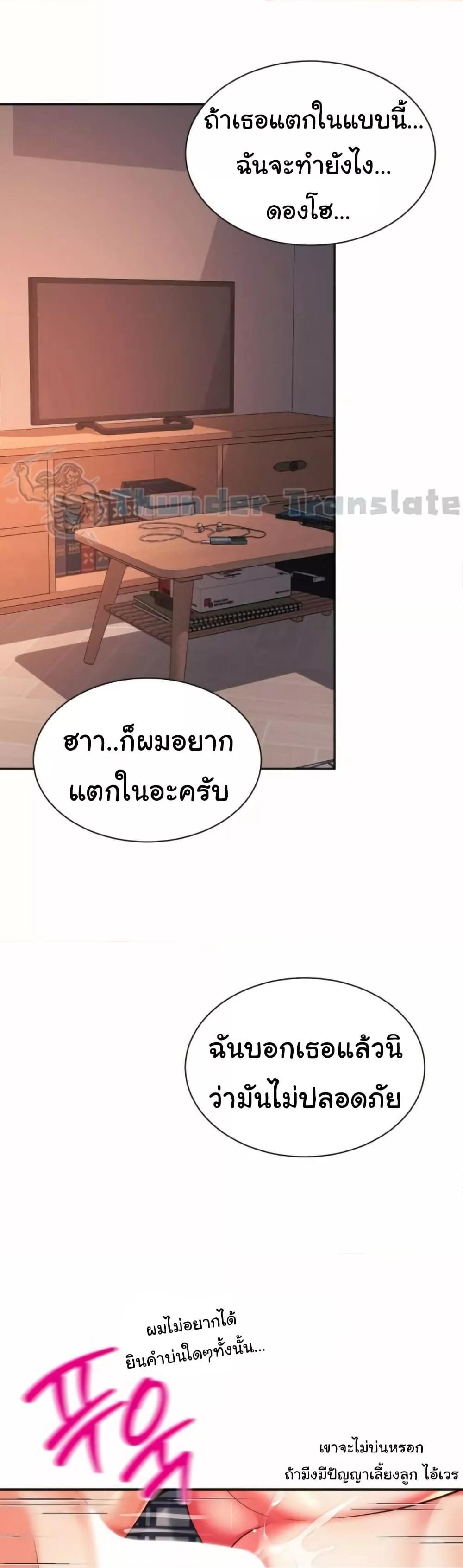 Friend’s Mom Is Mine – Friend’s Mom Is Mine – ตอนที่ 38 หน้า 18