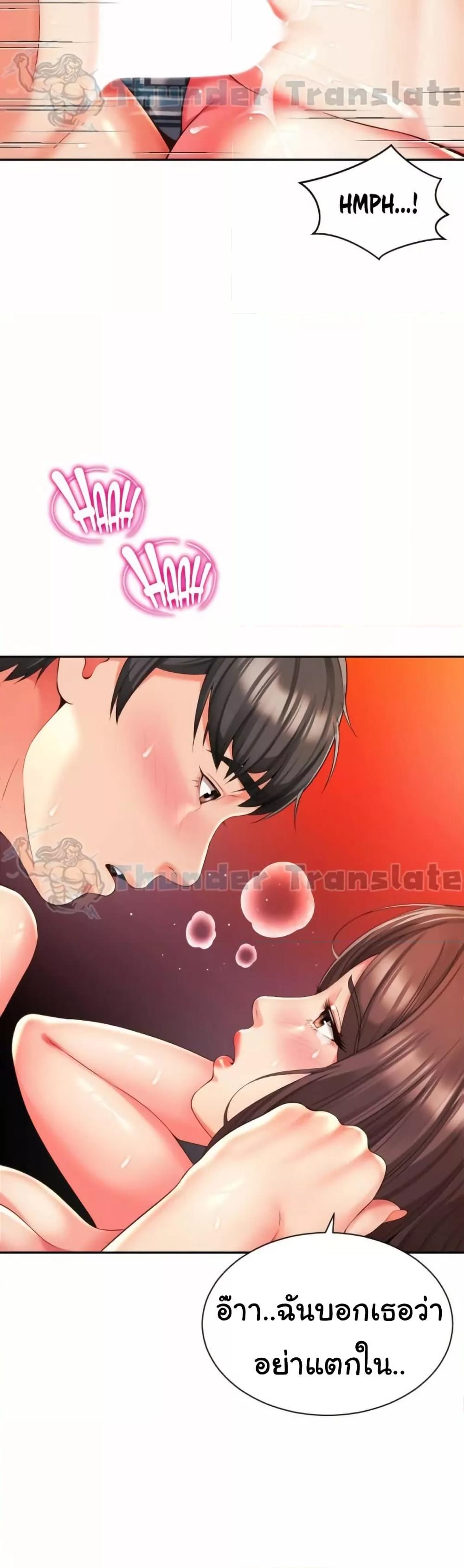 Friend’s Mom Is Mine – Friend’s Mom Is Mine – ตอนที่ 38 หน้า 19