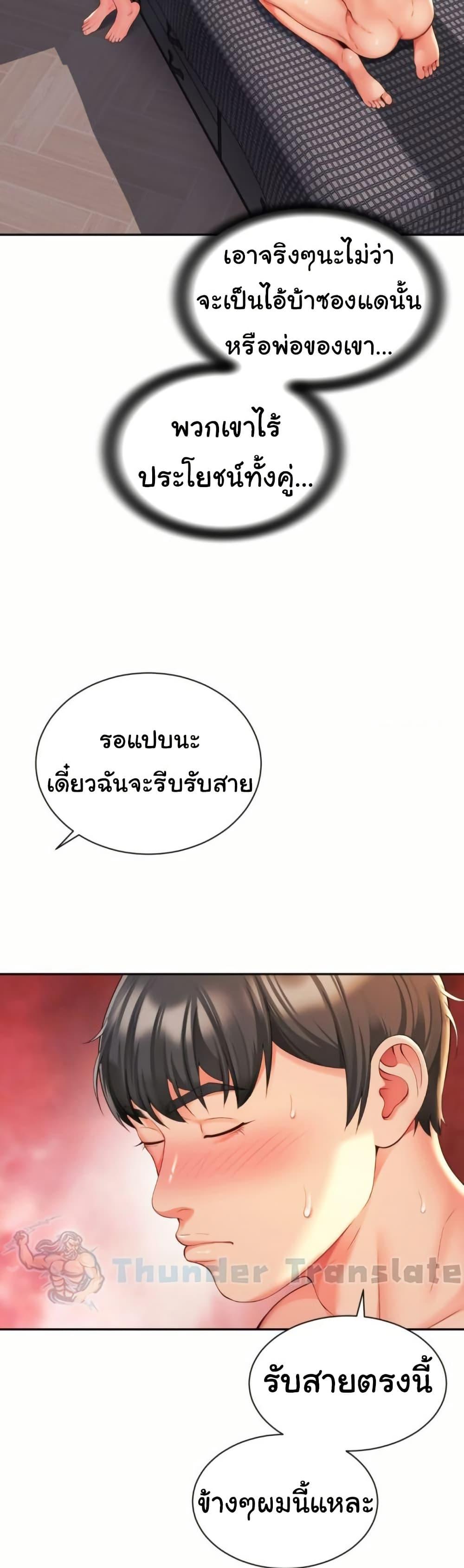 Friend’s Mom Is Mine – Friend’s Mom Is Mine – ตอนที่ 38 หน้า 21