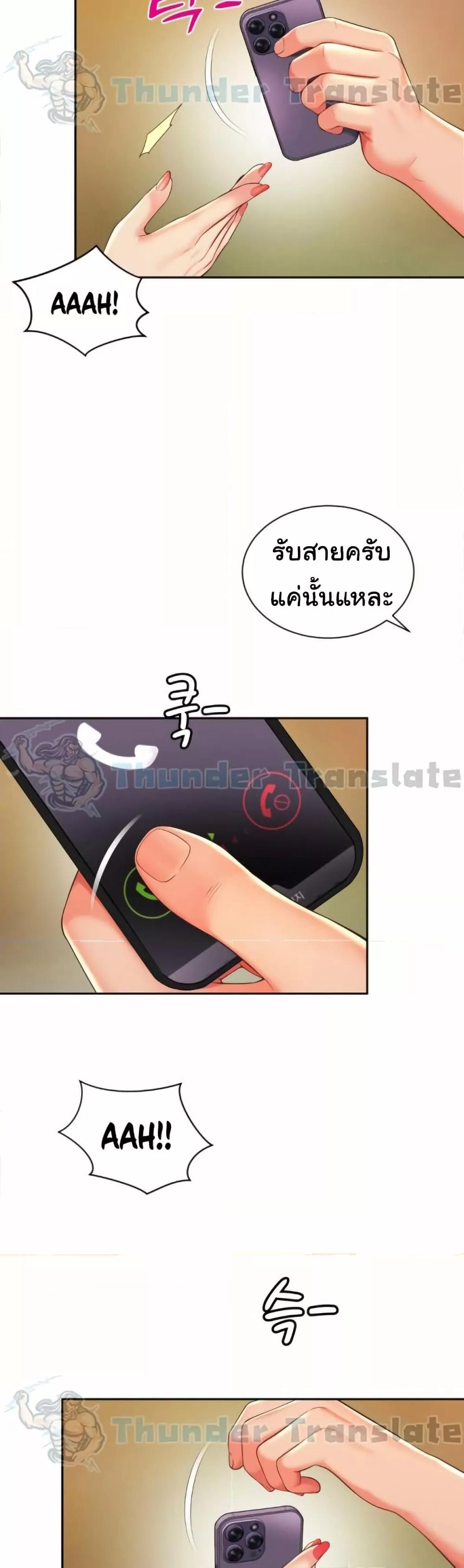 Friend’s Mom Is Mine – Friend’s Mom Is Mine – ตอนที่ 38 หน้า 23