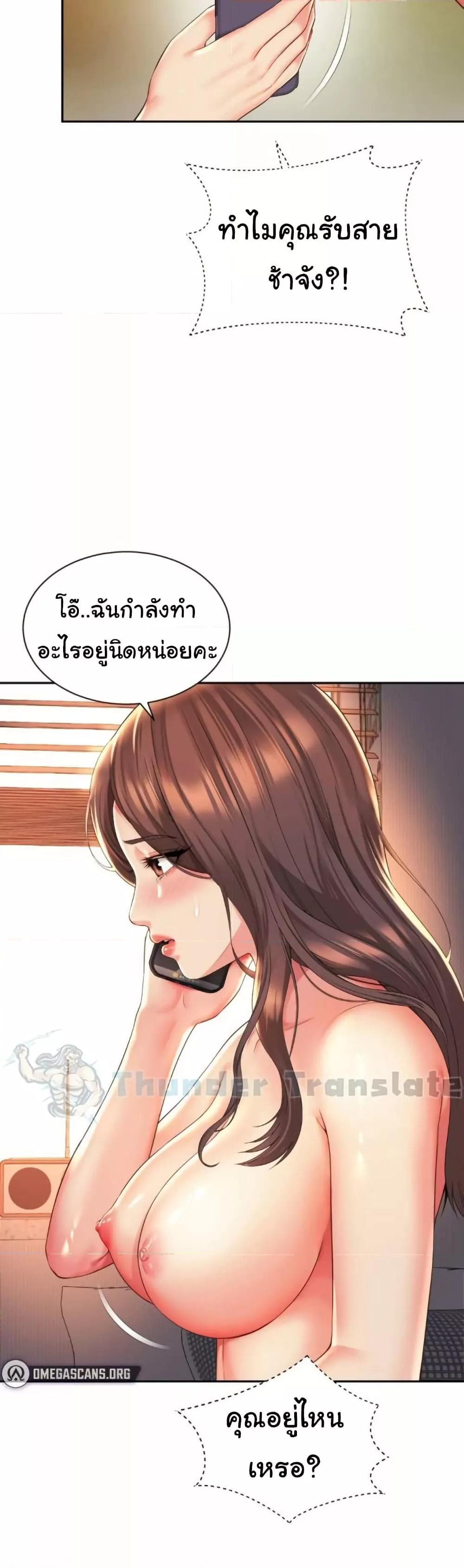 Friend’s Mom Is Mine – Friend’s Mom Is Mine – ตอนที่ 38 หน้า 24